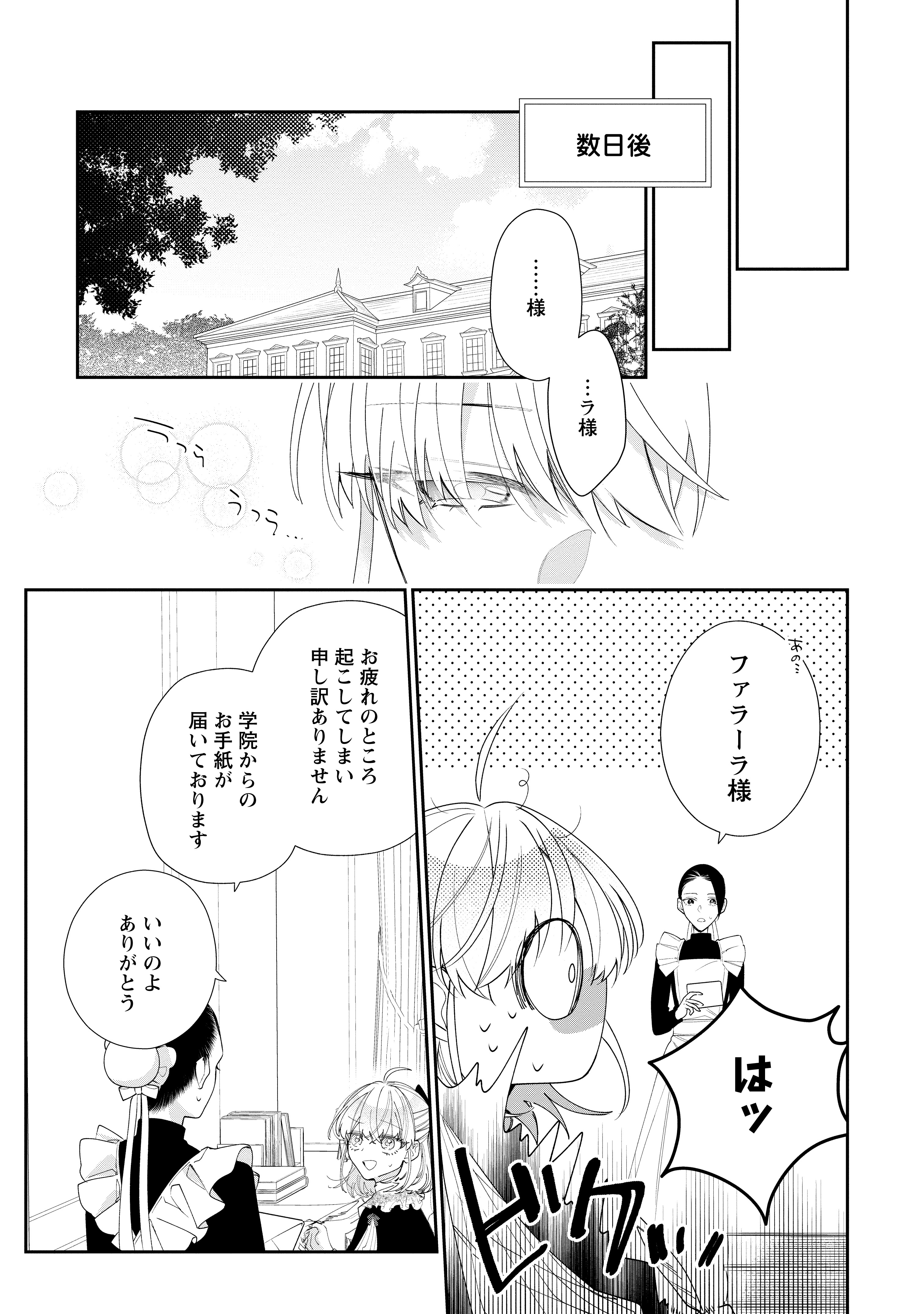 悪夢から目覚めた傲慢令嬢はやり直しを模索中
