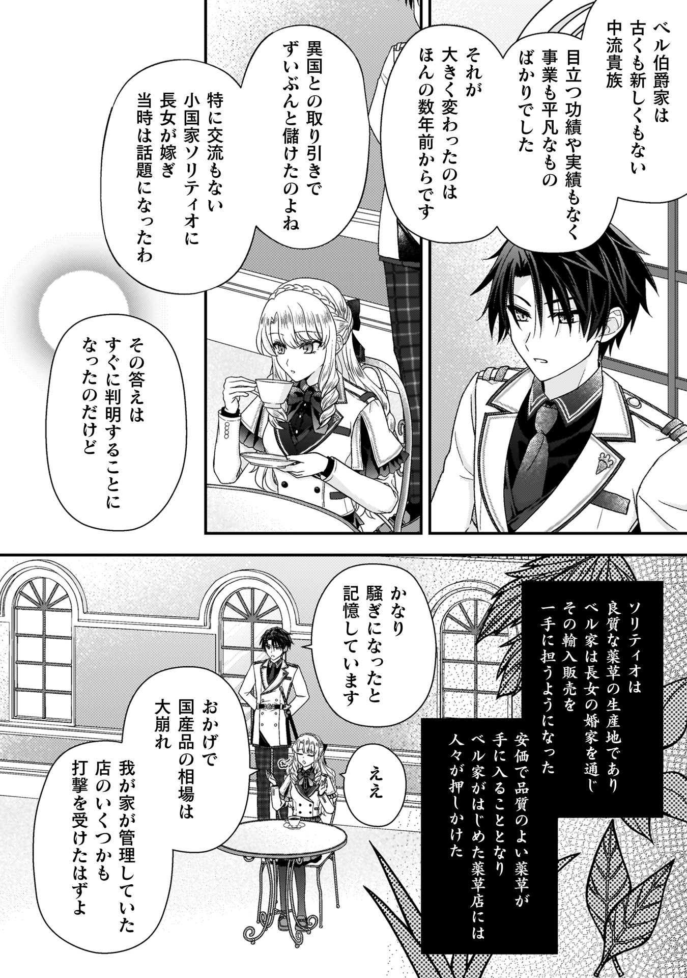 富豪令嬢