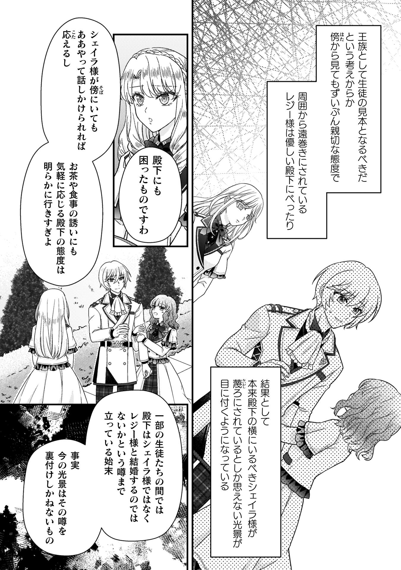 富豪令嬢