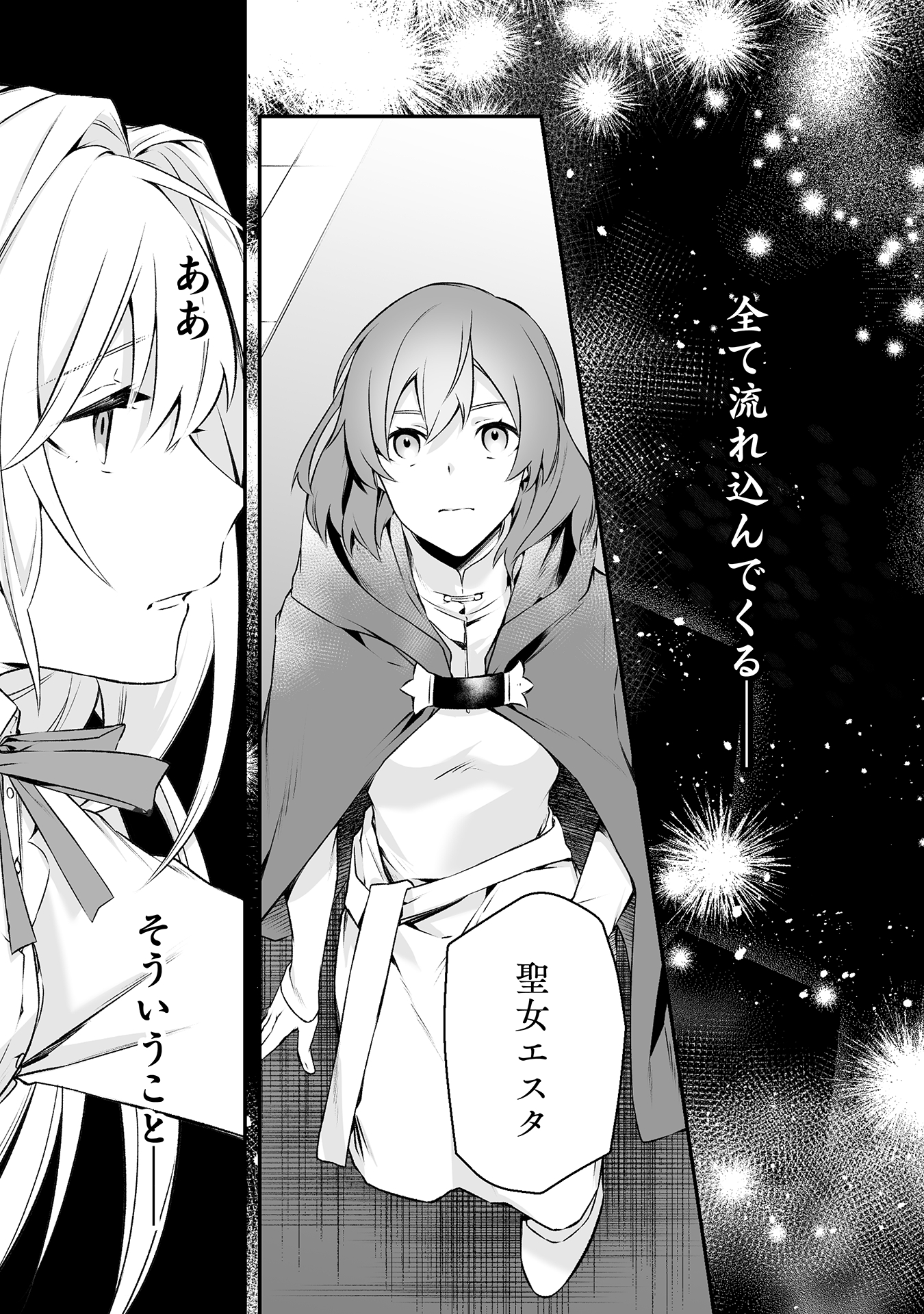 令嬢騎士は転生者