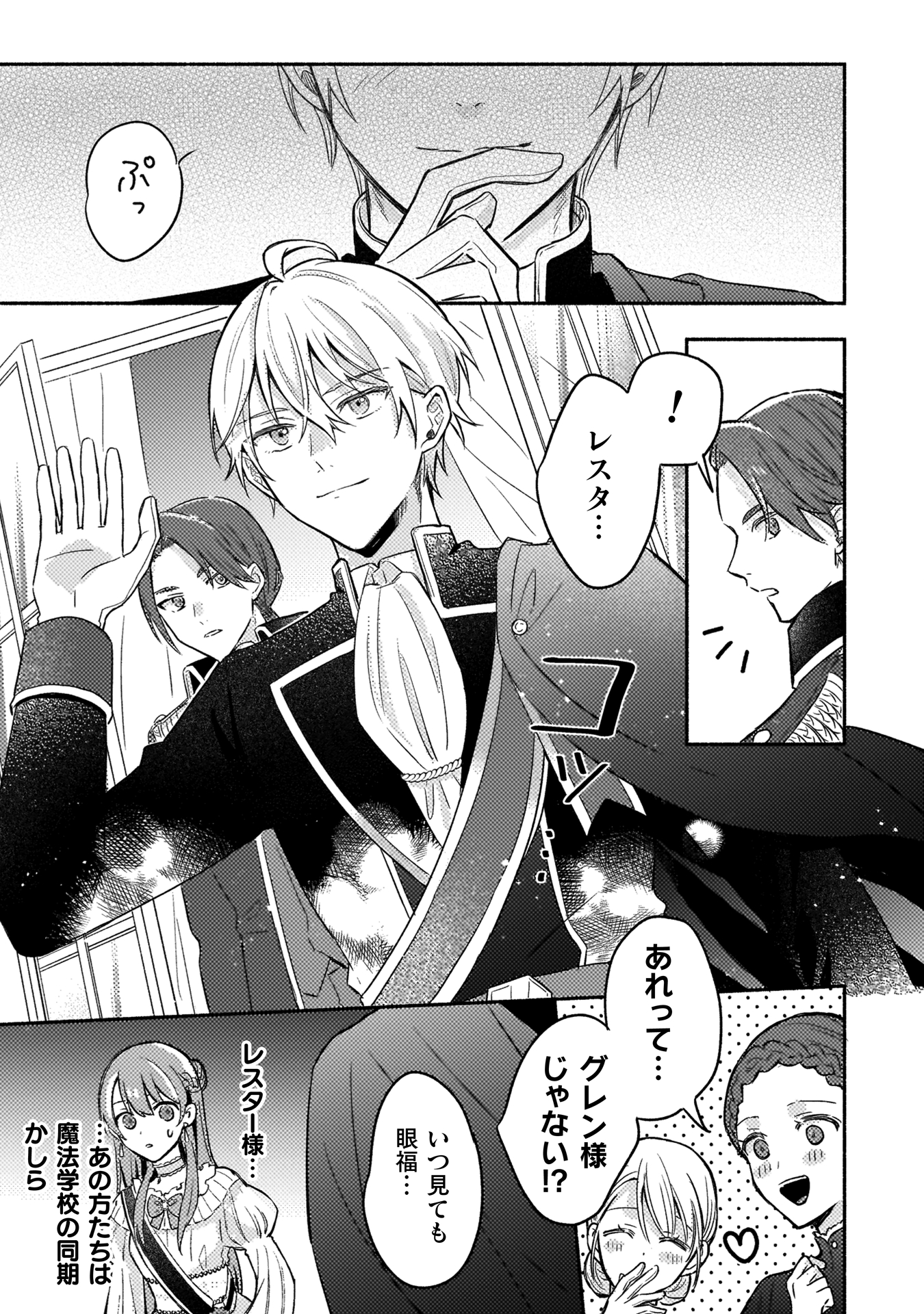 やり直せるみたいなので、今度こそ憧れの侍女を目指します！