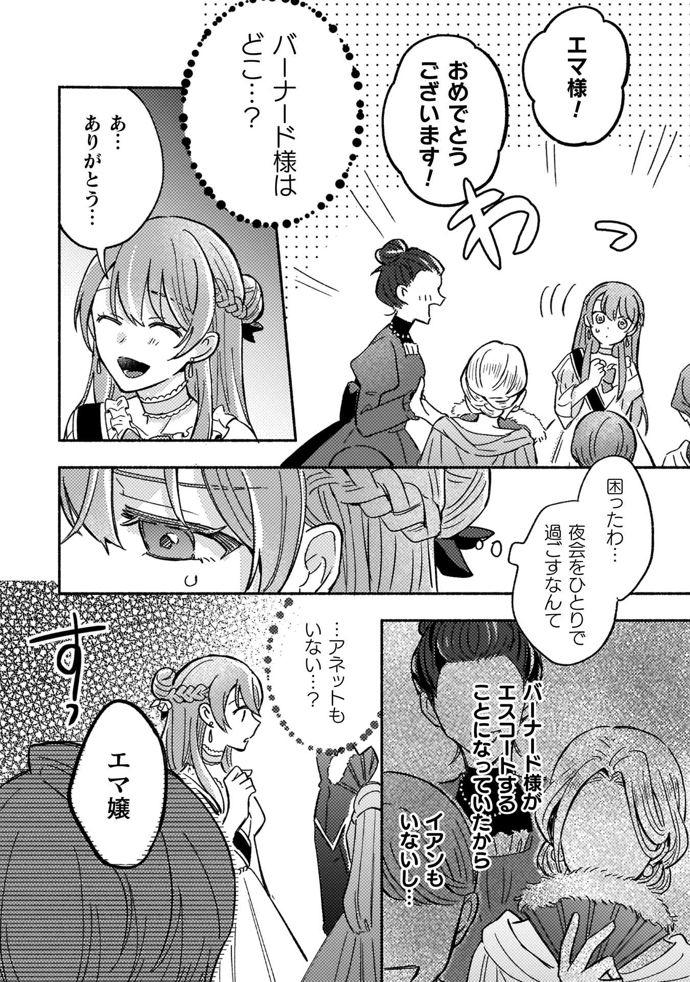 やり直せるみたいなので、今度こそ憧れの侍女を目指します！