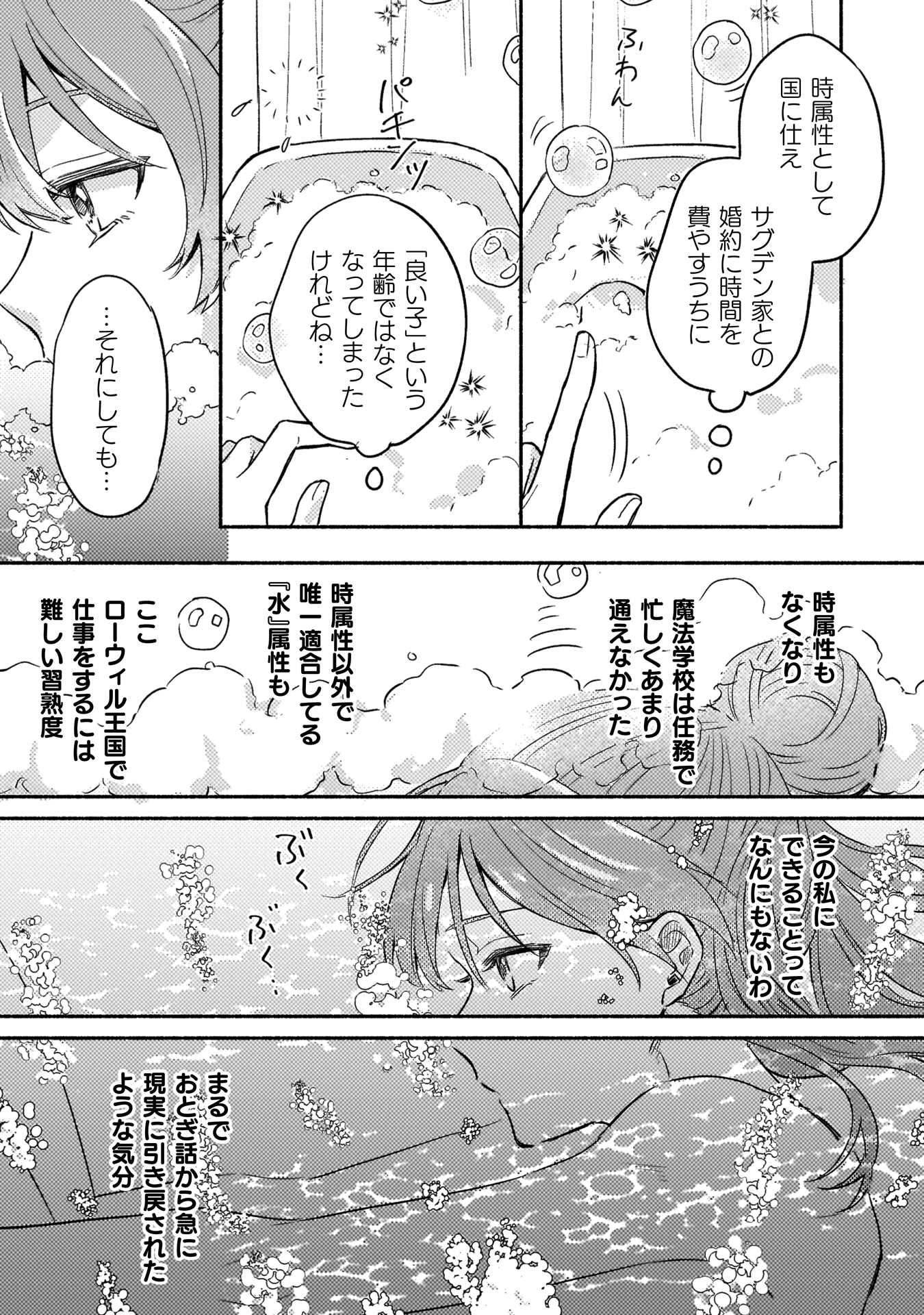 やり直せるみたいなので、今度こそ憧れの侍女を目指します！