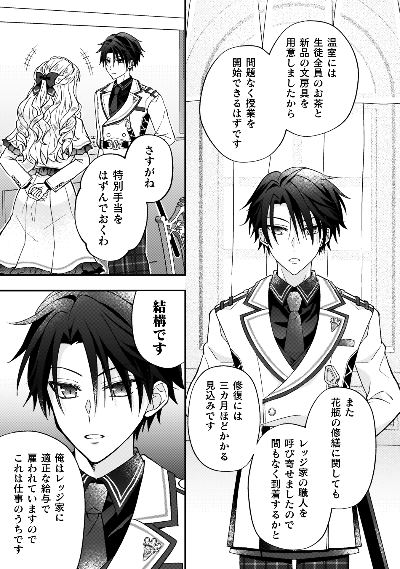 富豪令嬢