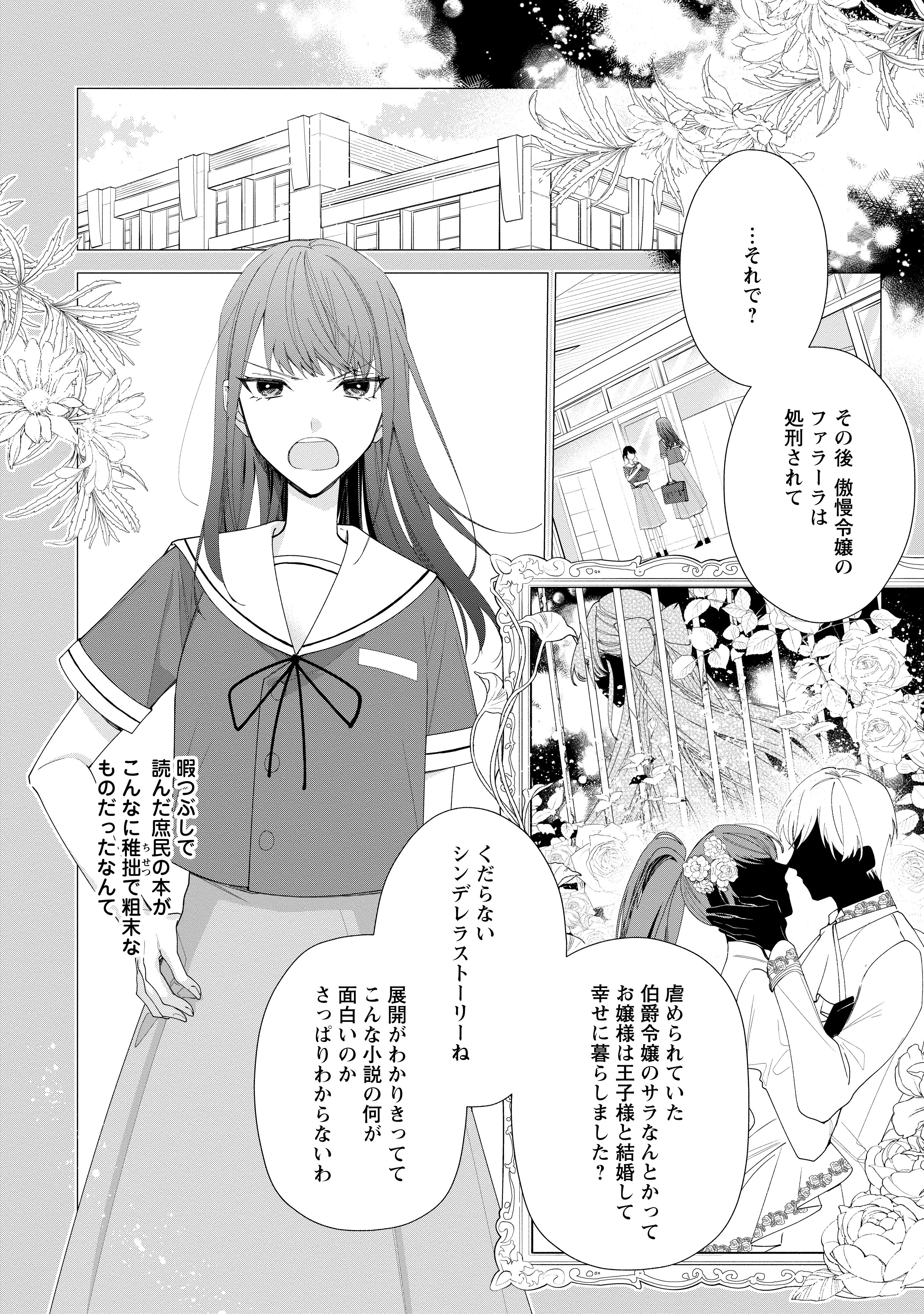 悪夢から目覚めた傲慢令嬢はやり直しを模索中