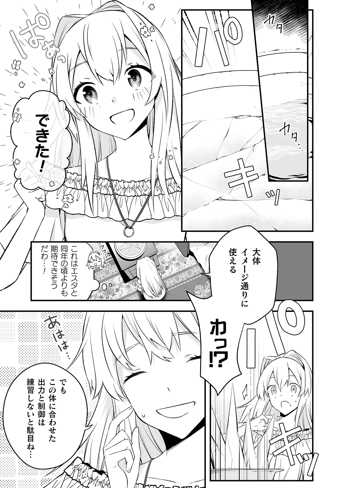 令嬢騎士は転生者