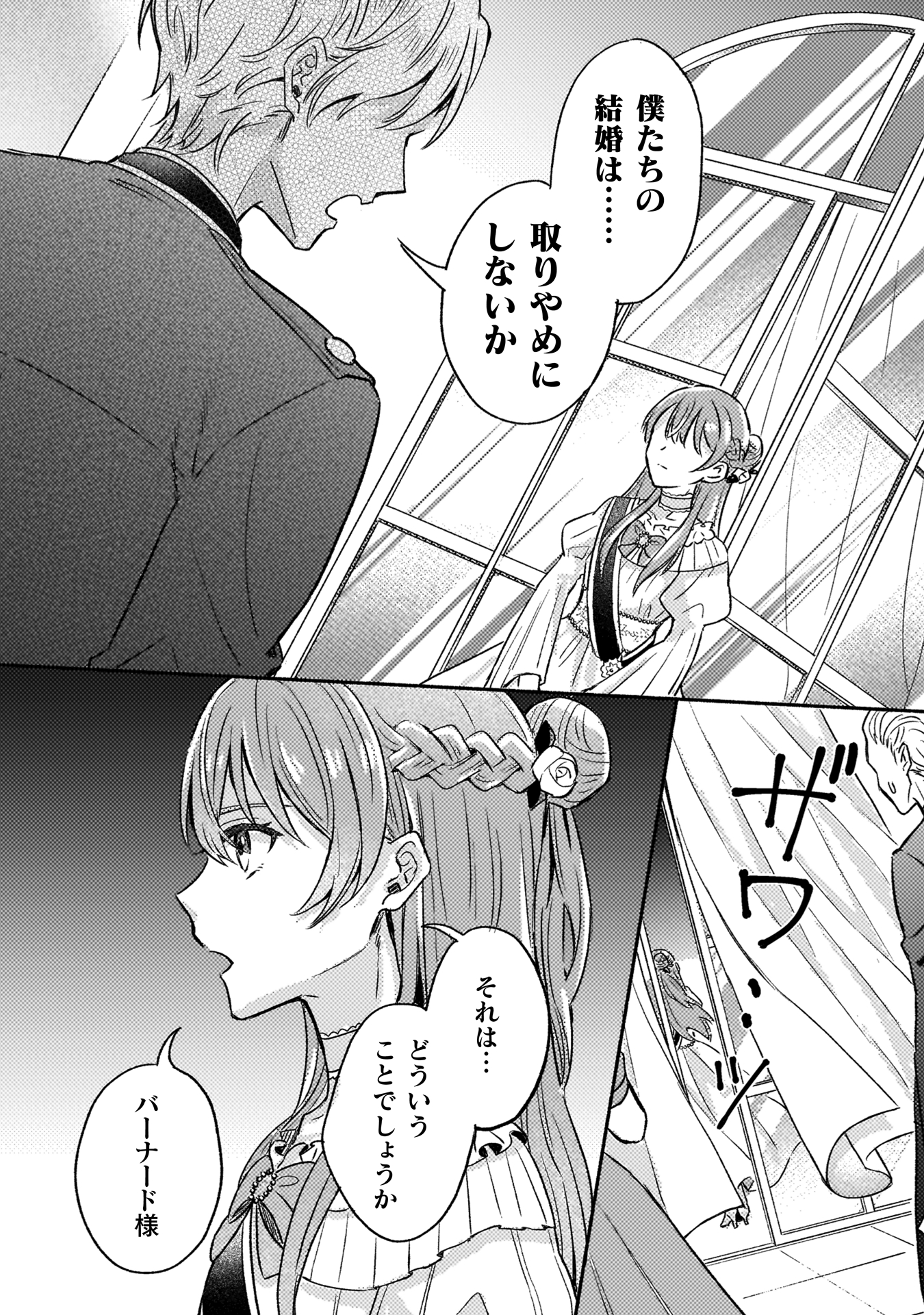 やり直せるみたいなので、今度こそ憧れの侍女を目指します!