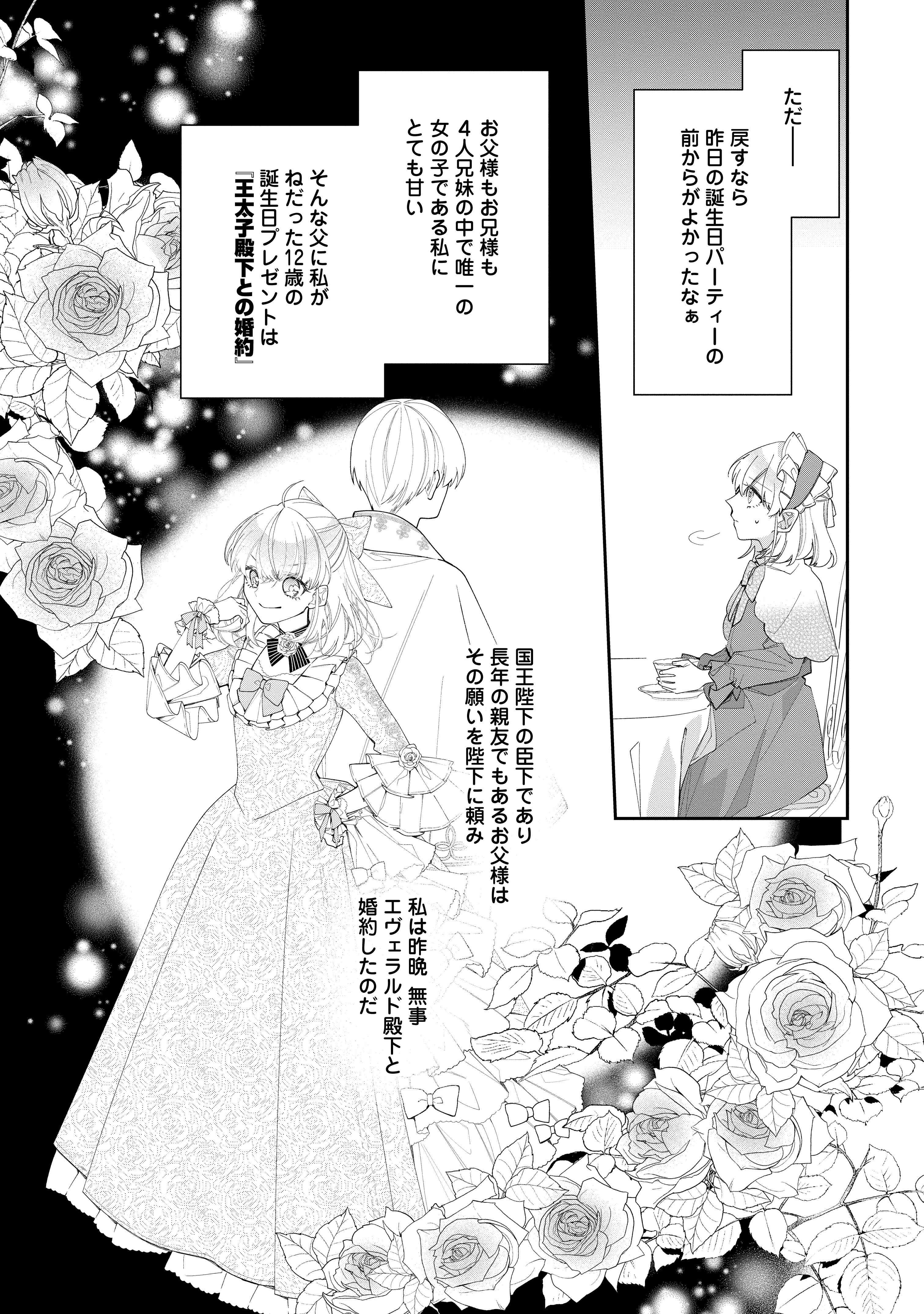 悪夢から目覚めた傲慢令嬢はやり直しを模索中