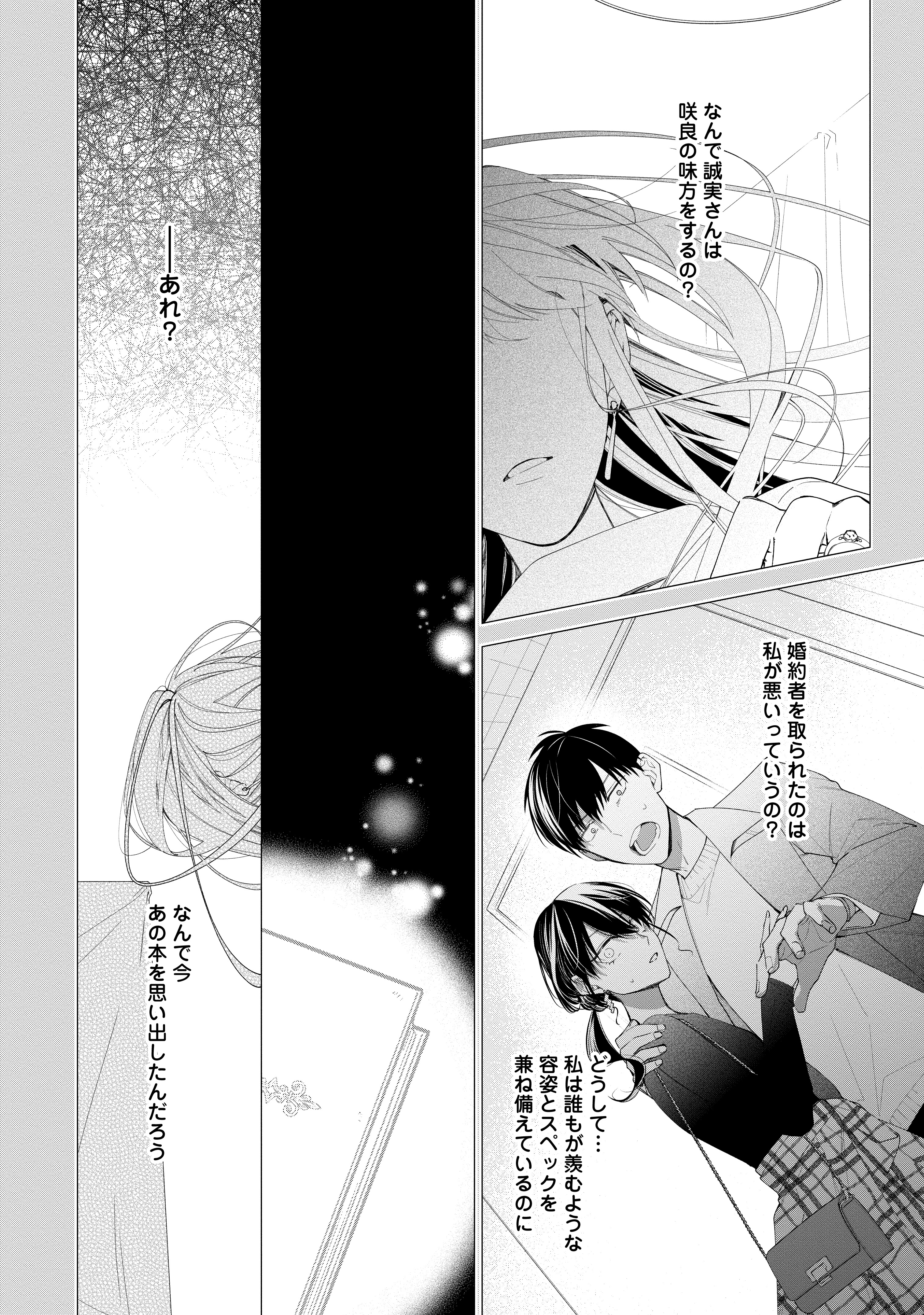 悪夢から目覚めた傲慢令嬢はやり直しを模索中