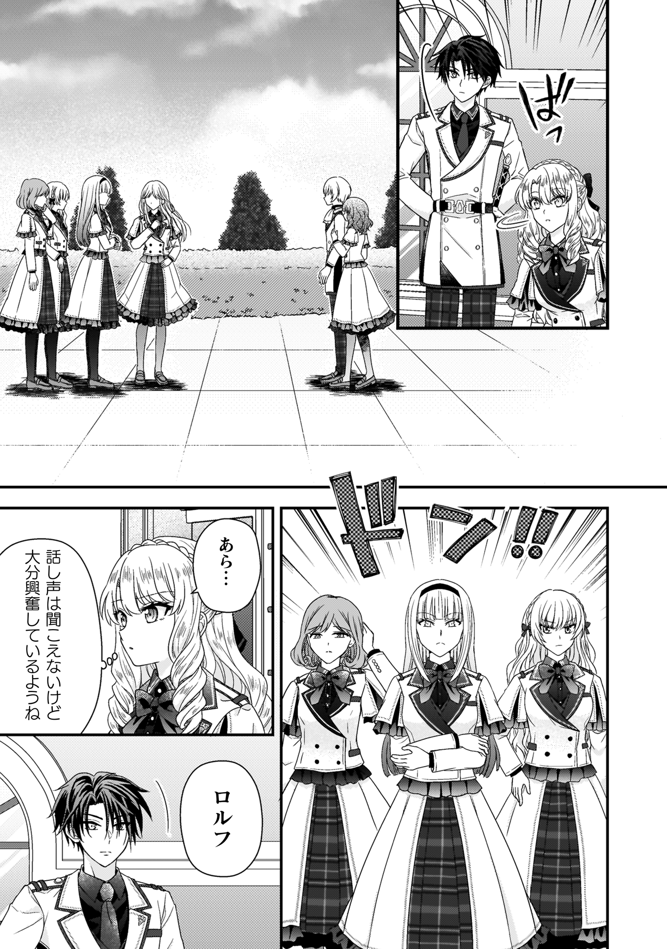 富豪令嬢