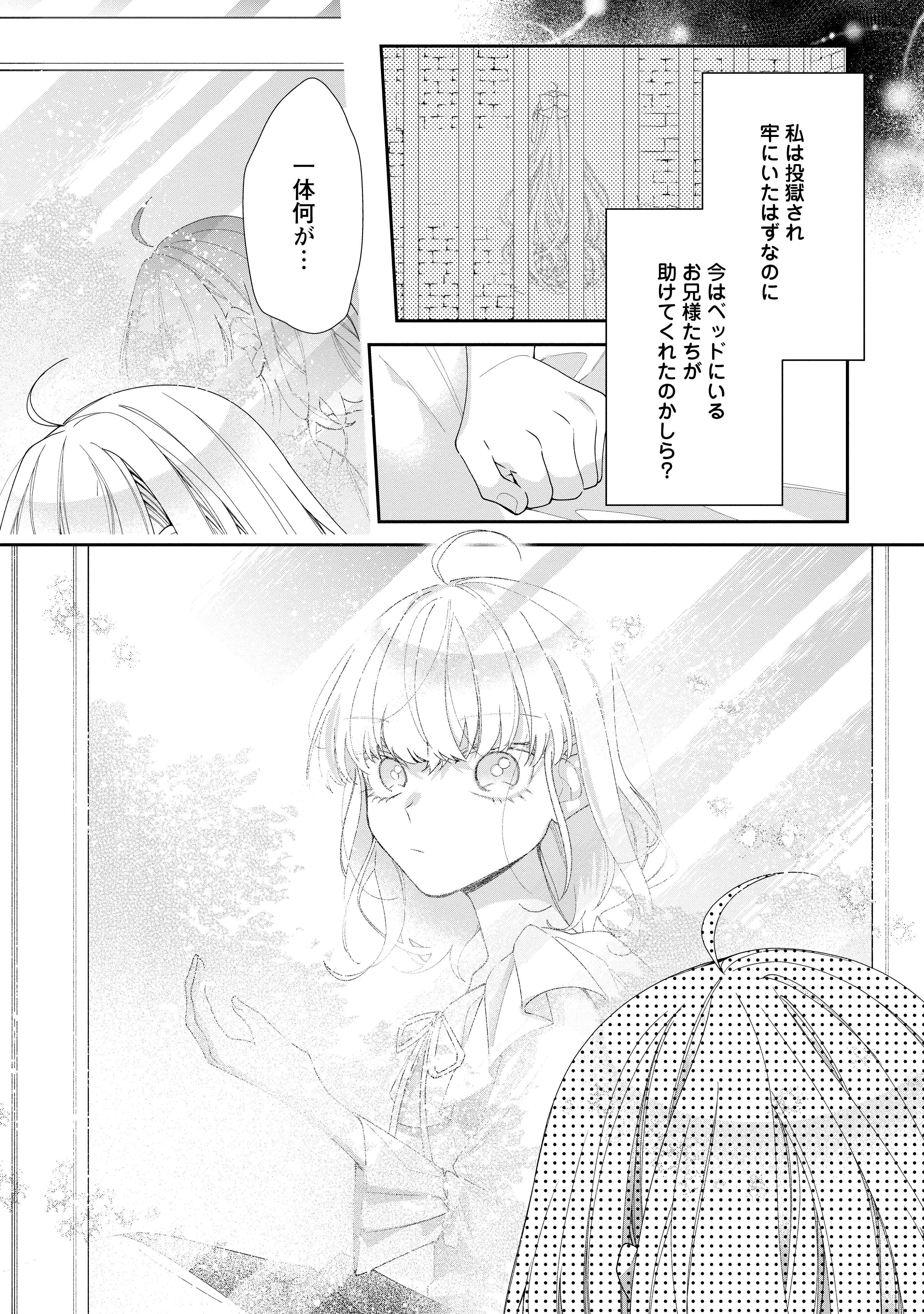 悪夢から目覚めた傲慢令嬢はやり直しを模索中