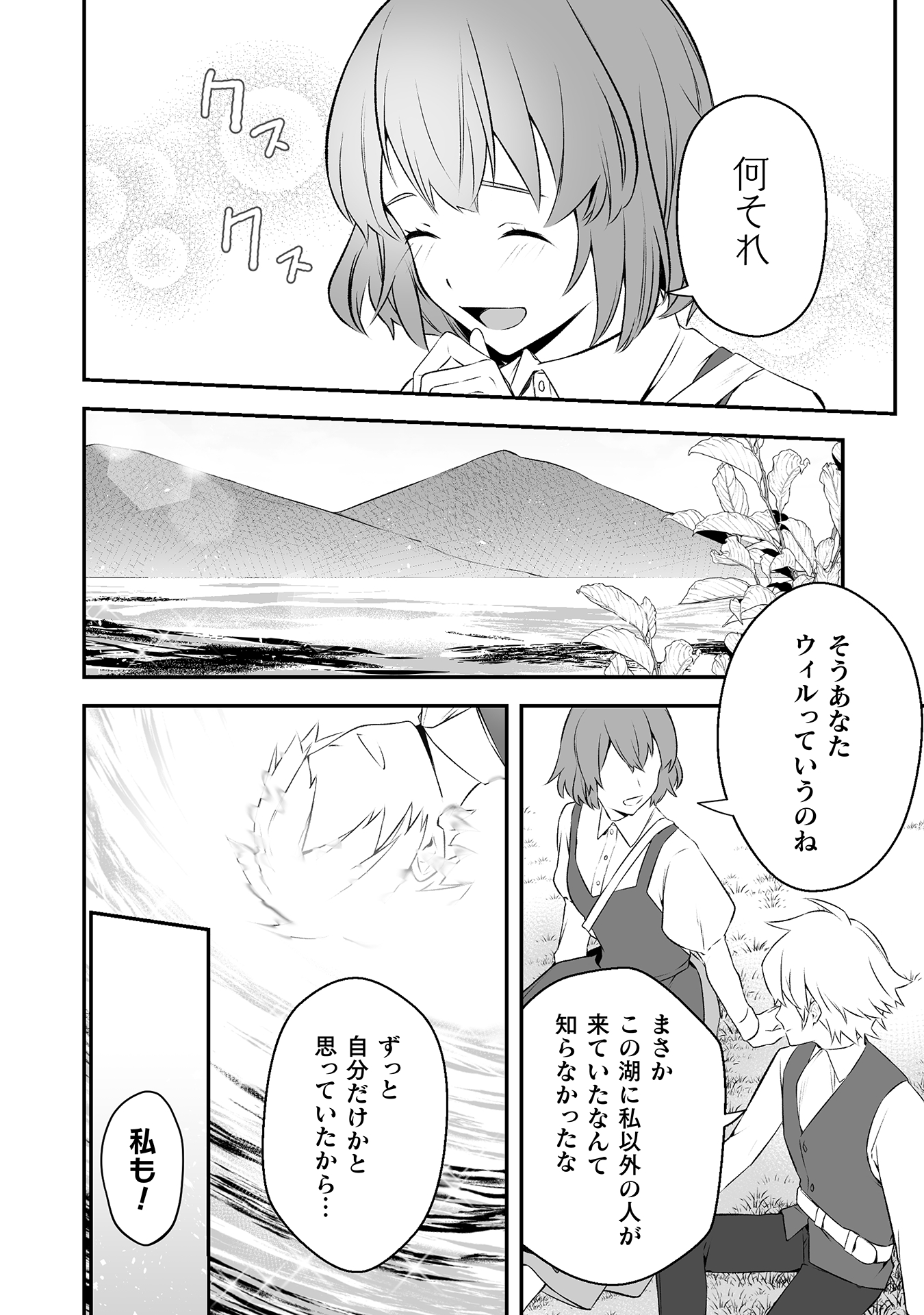 令嬢騎士は転生者
