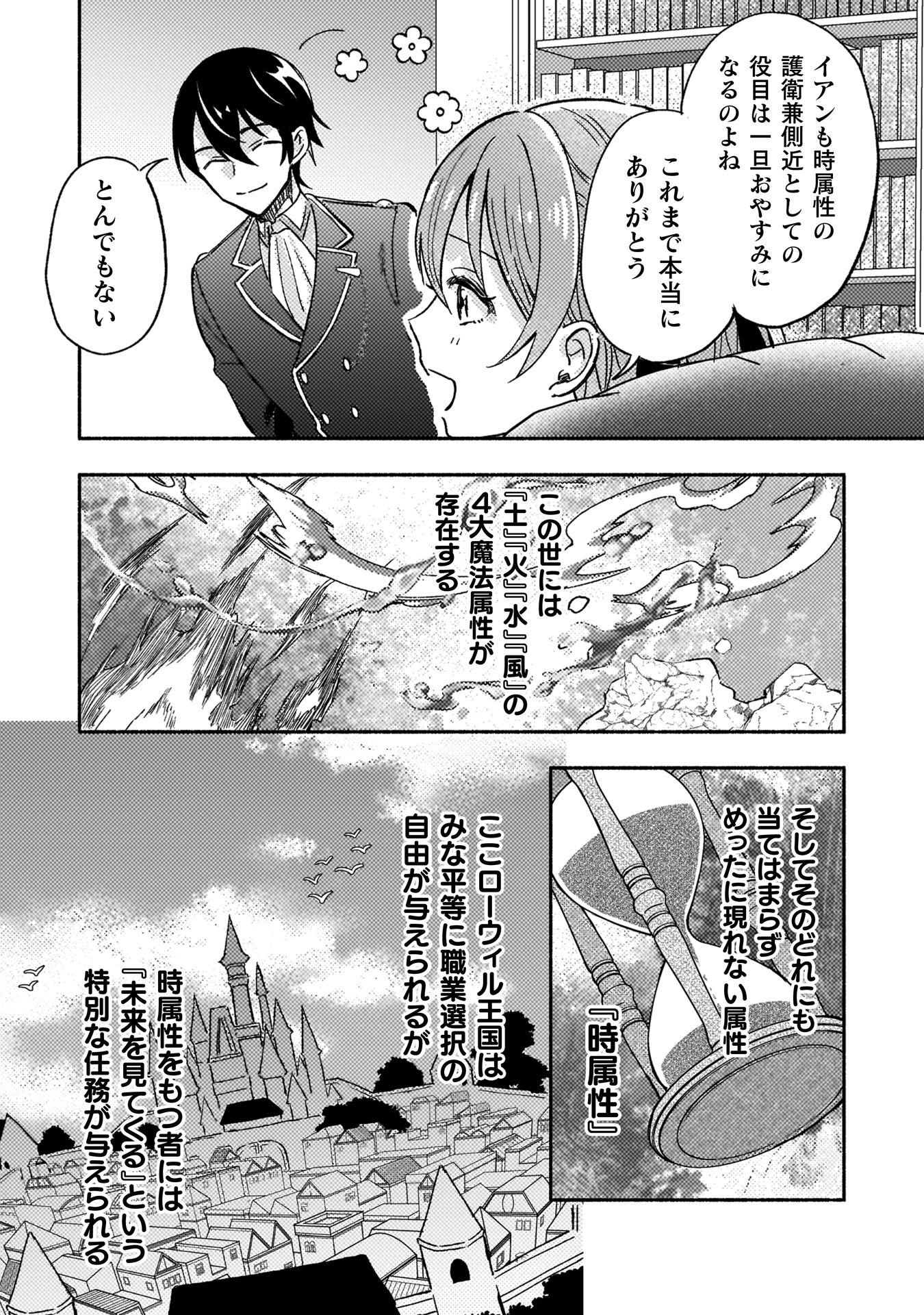 やり直せるみたいなので、今度こそ憧れの侍女を目指します！