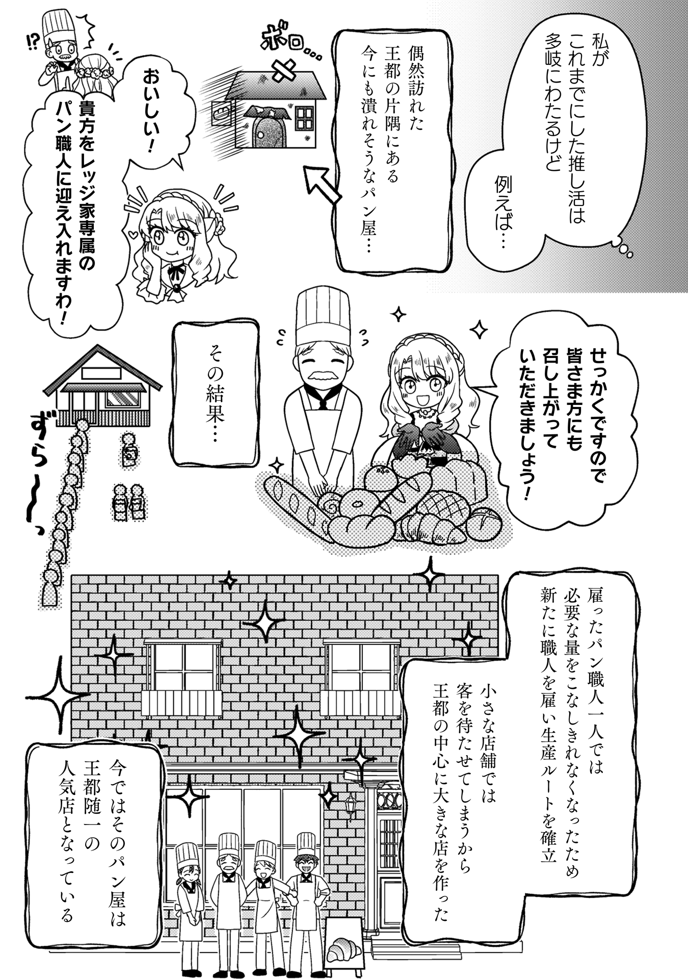 富豪令嬢