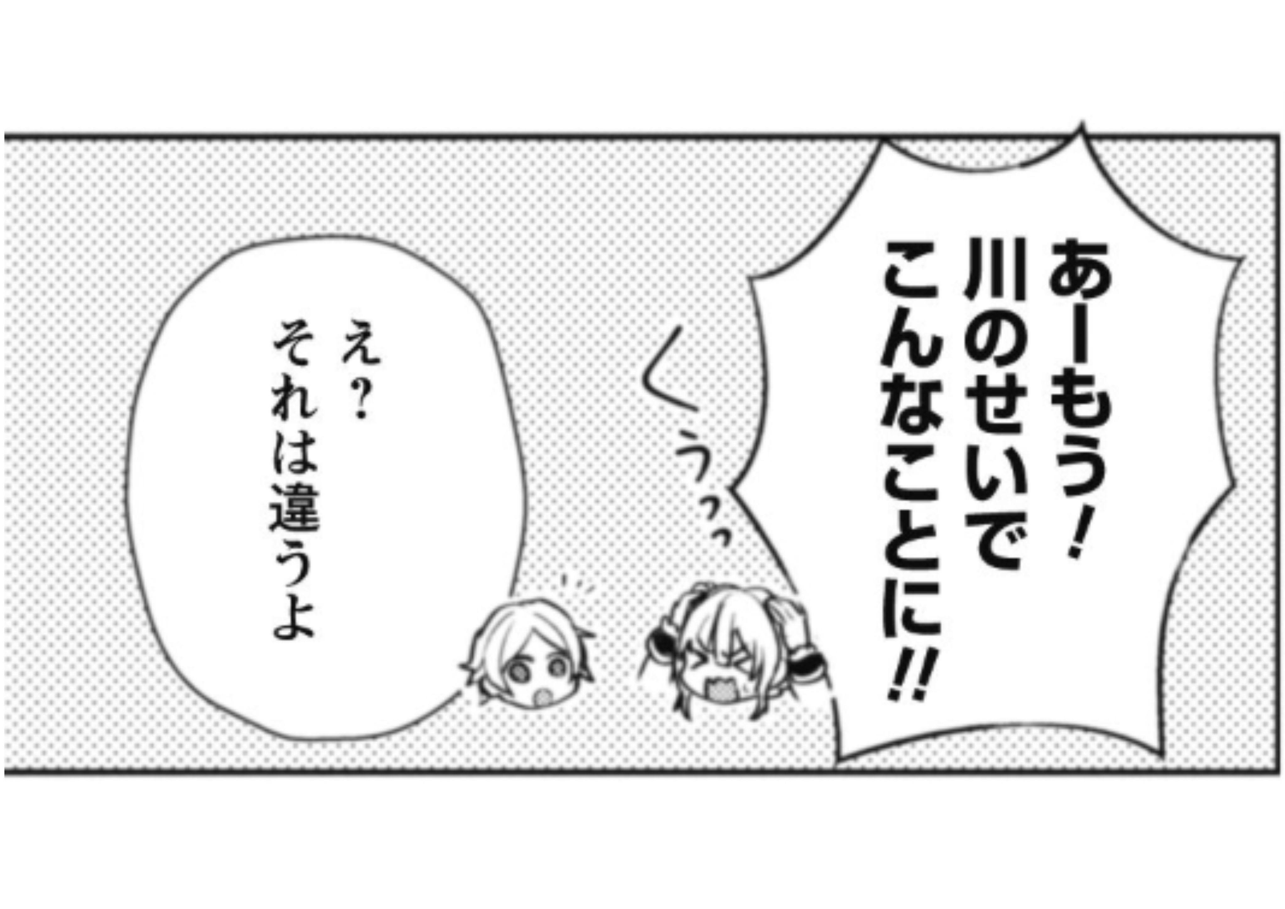 運命の恋人は期限付き (3)