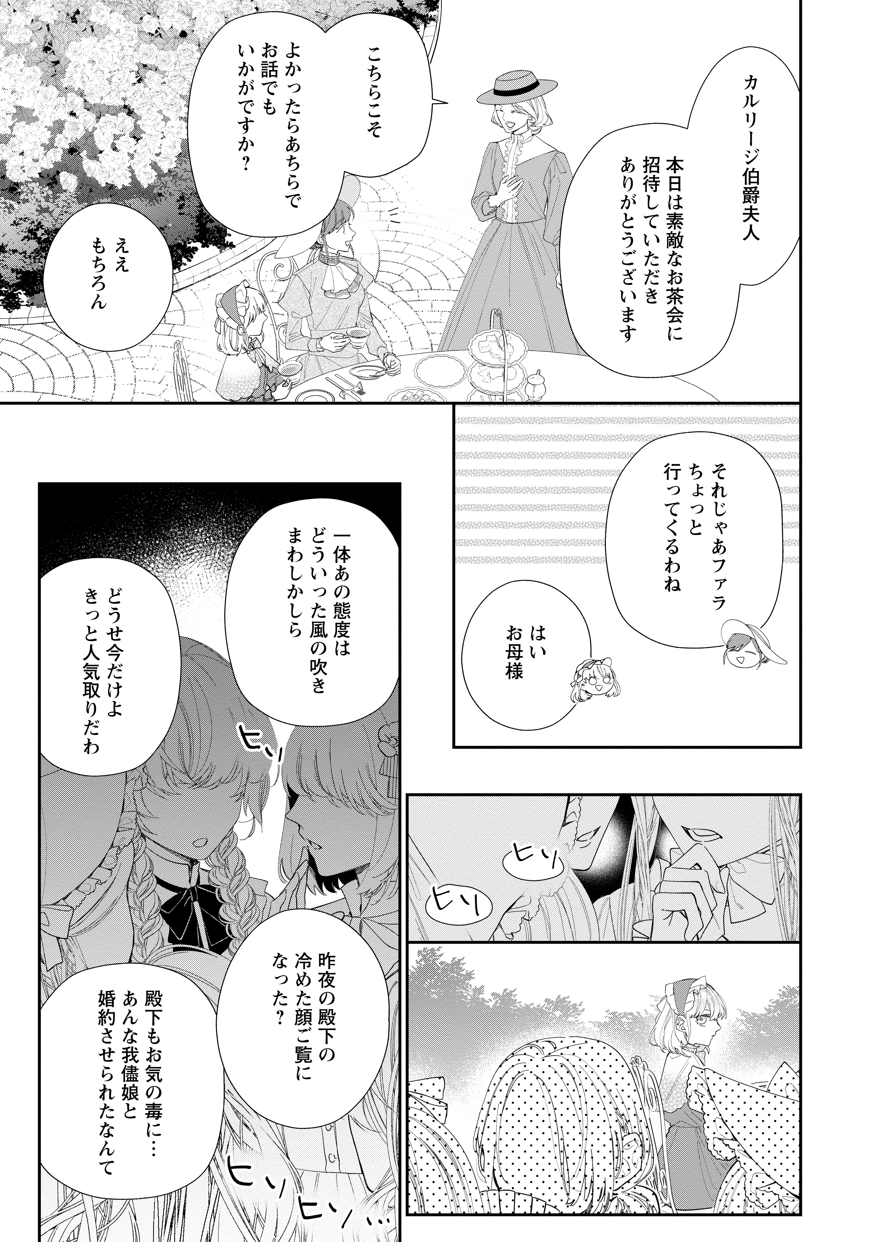 悪夢から目覚めた傲慢令嬢はやり直しを模索中