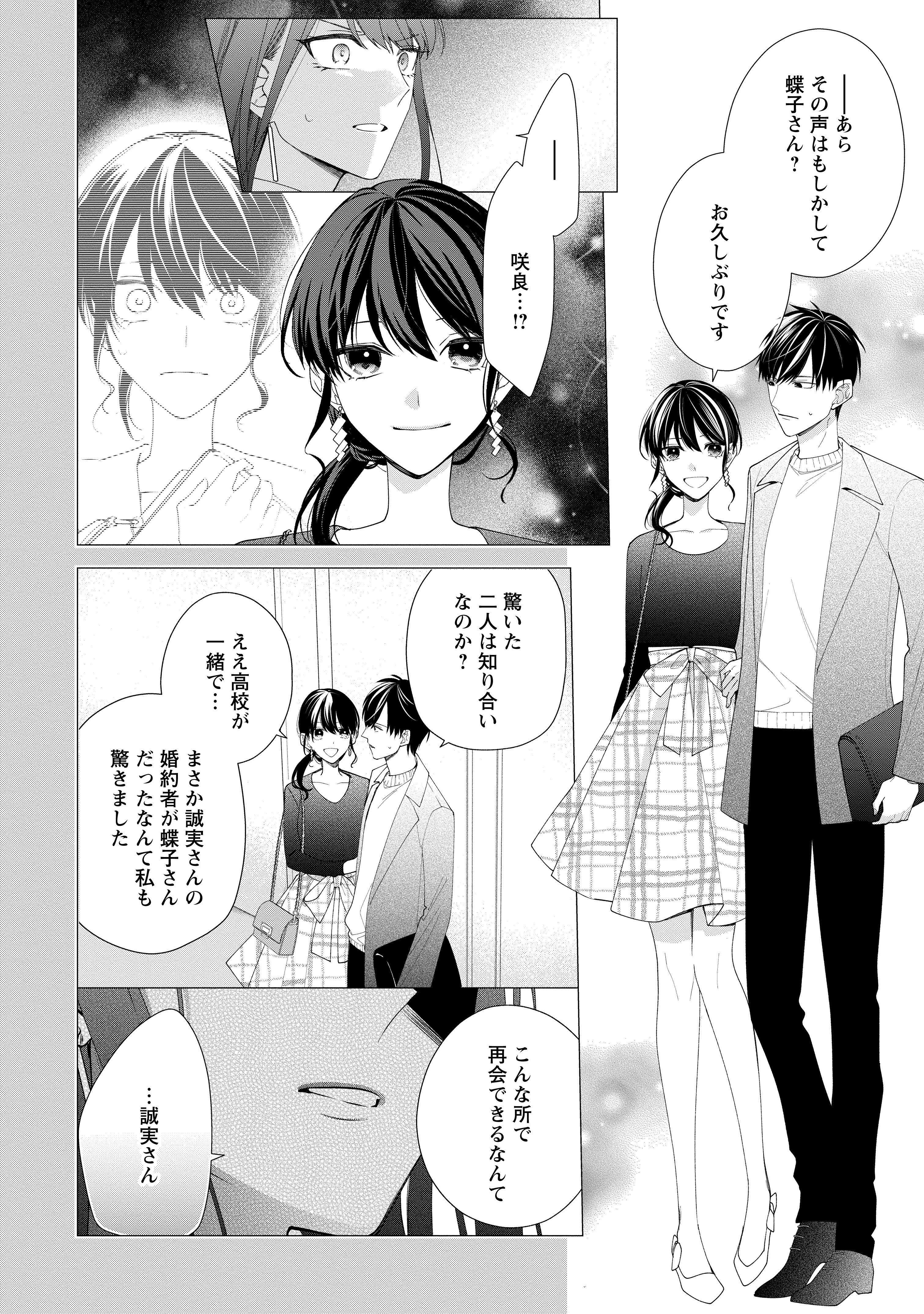 悪夢から目覚めた傲慢令嬢はやり直しを模索中