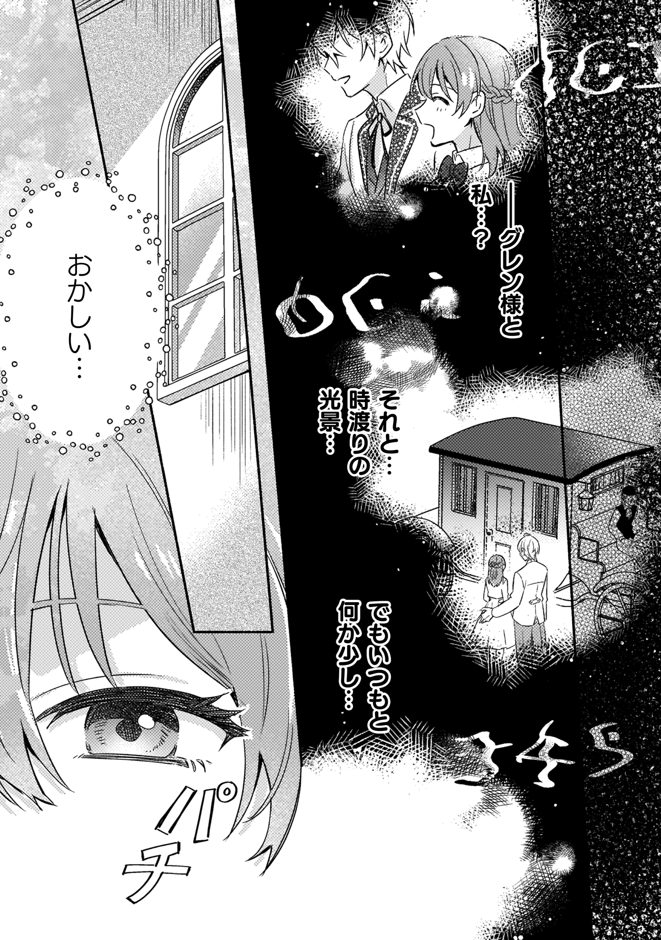 やり直せるみたいなので、今度こそ憧れの侍女を目指します！