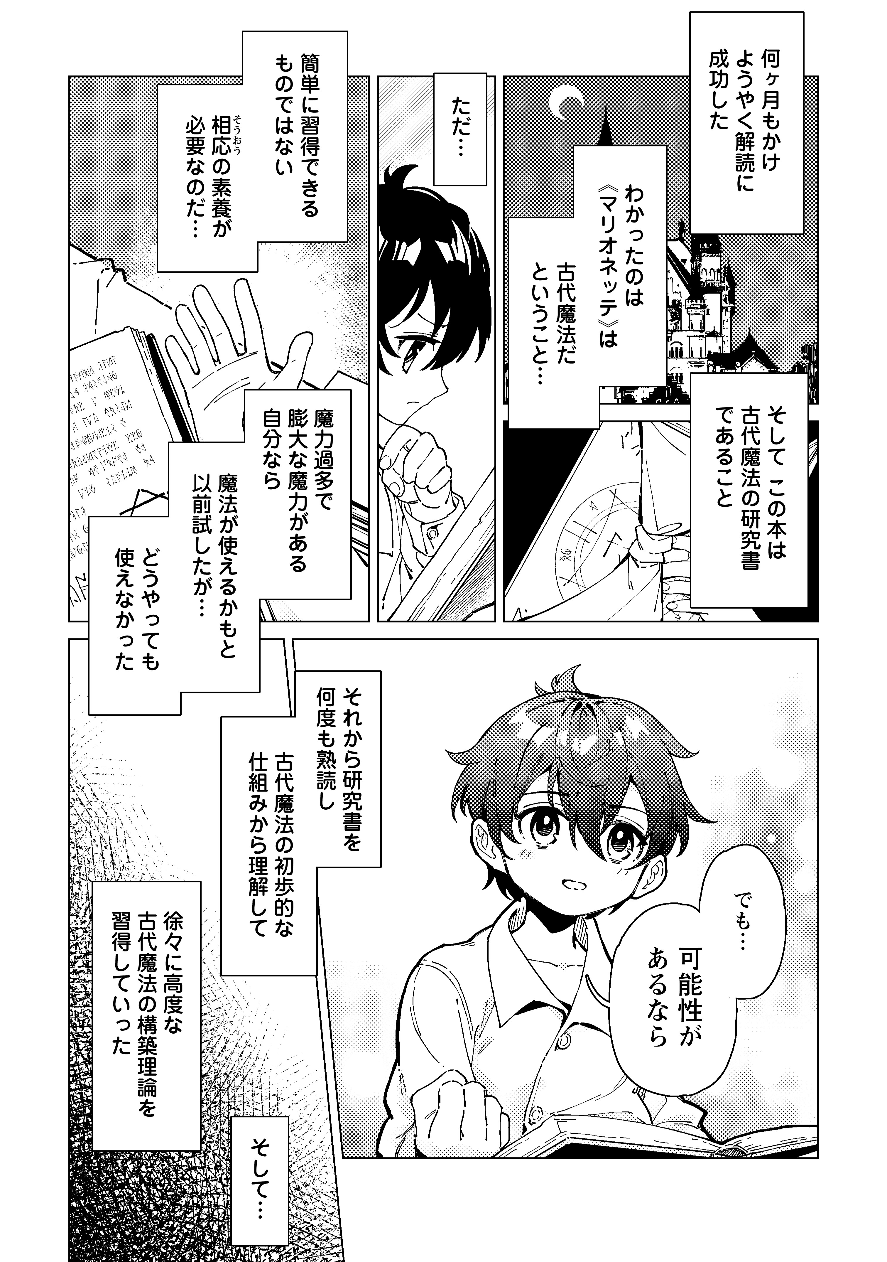 余命一年の公爵子息は、旅をしたい