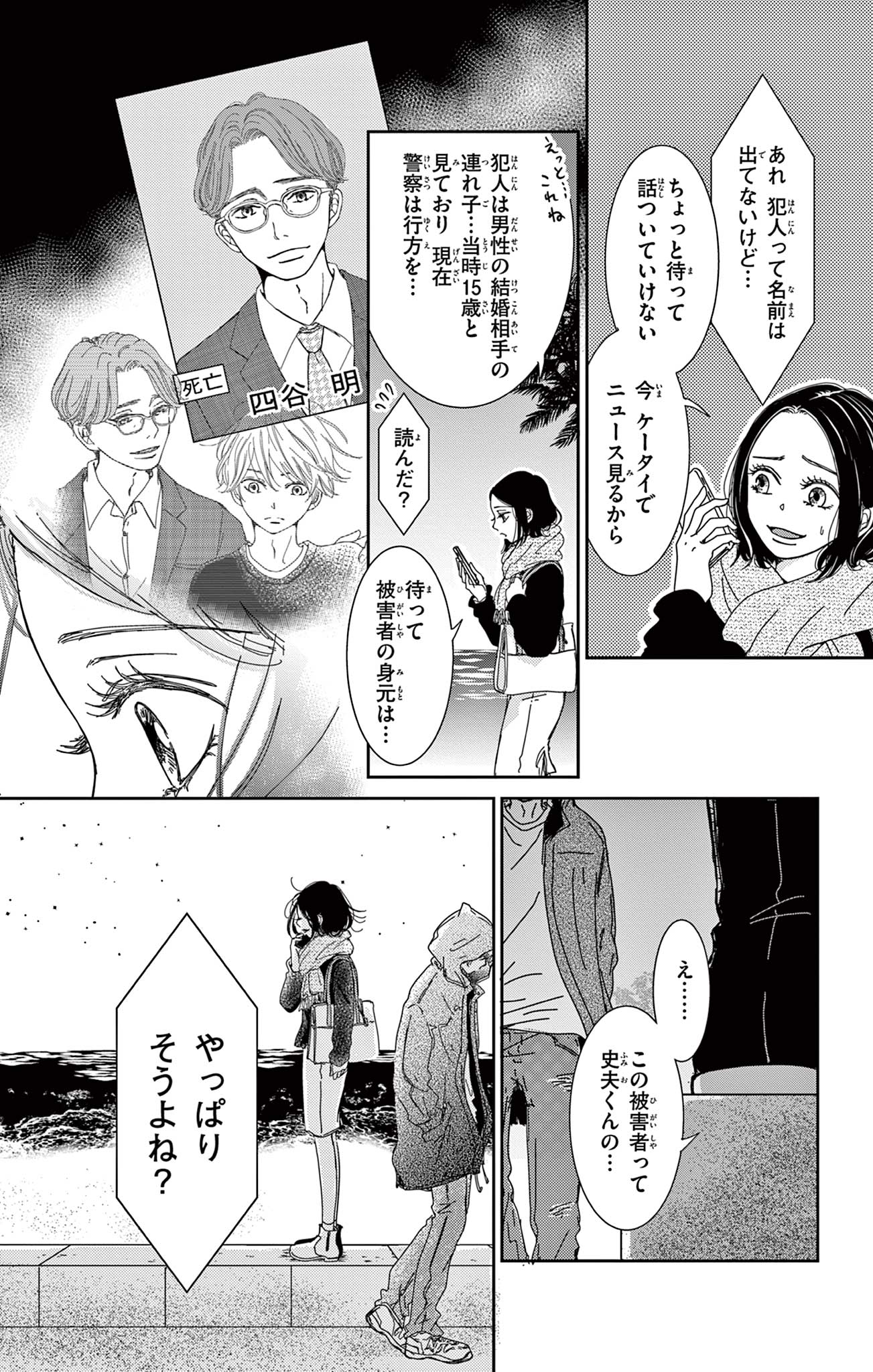 10年先から恋してる