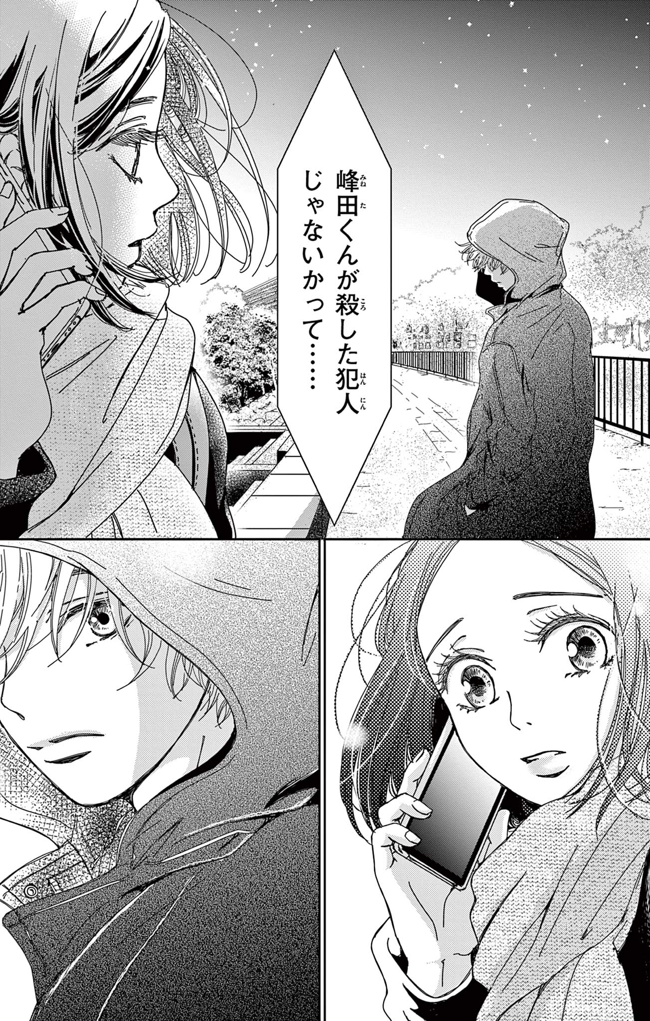 10年先から恋してる