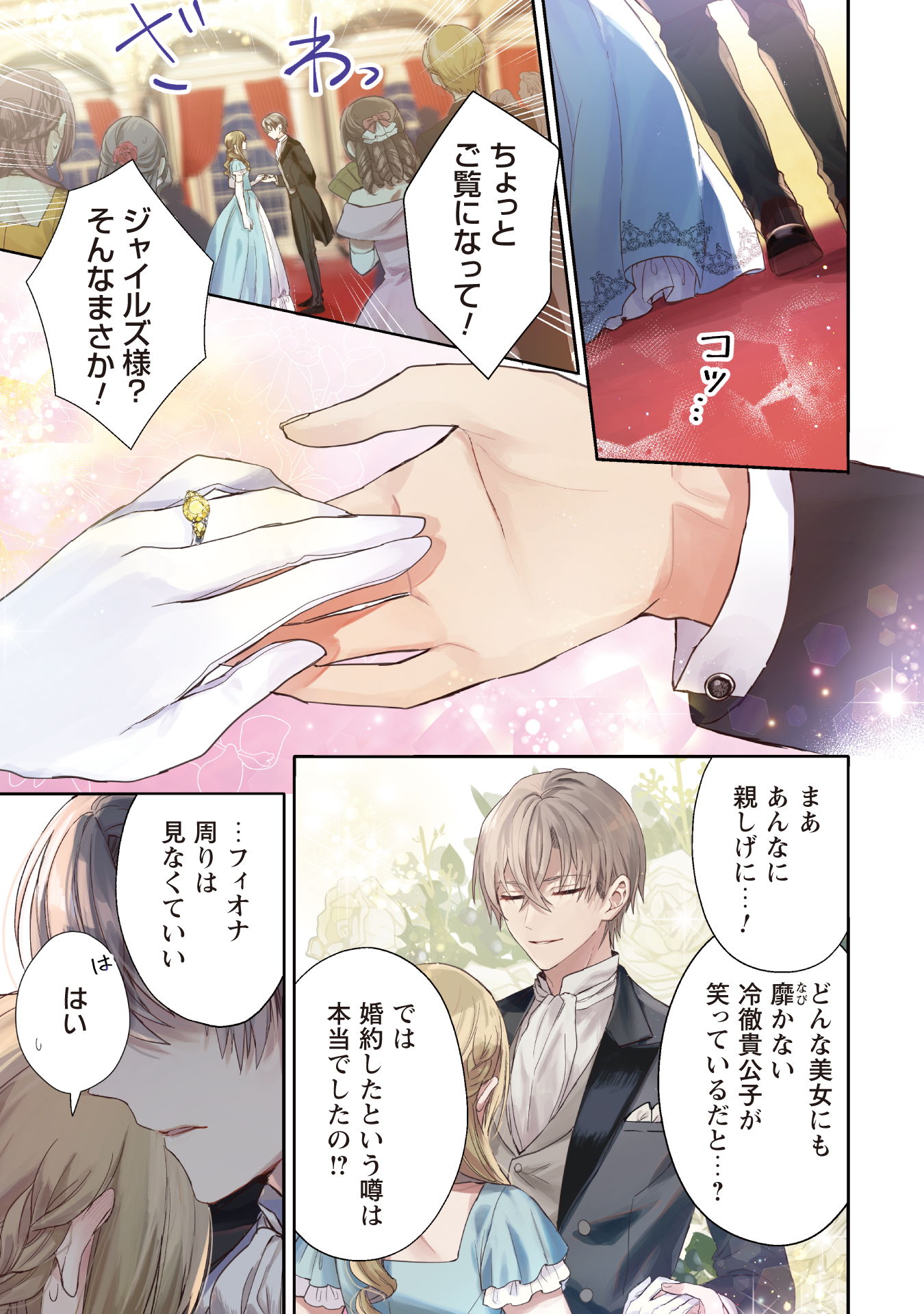 『運命の恋人は期限付き』