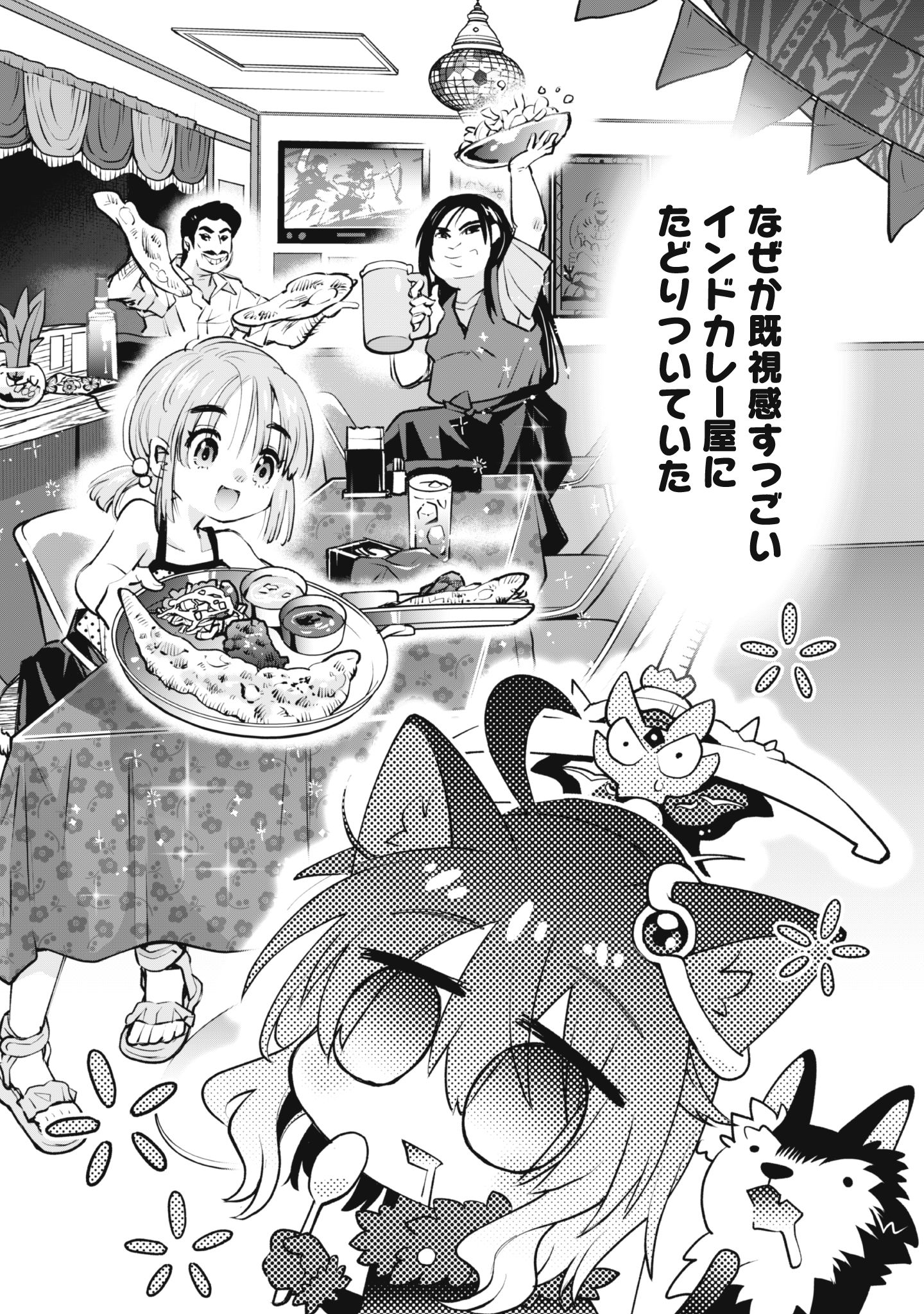 転生したら剣でした My Dish