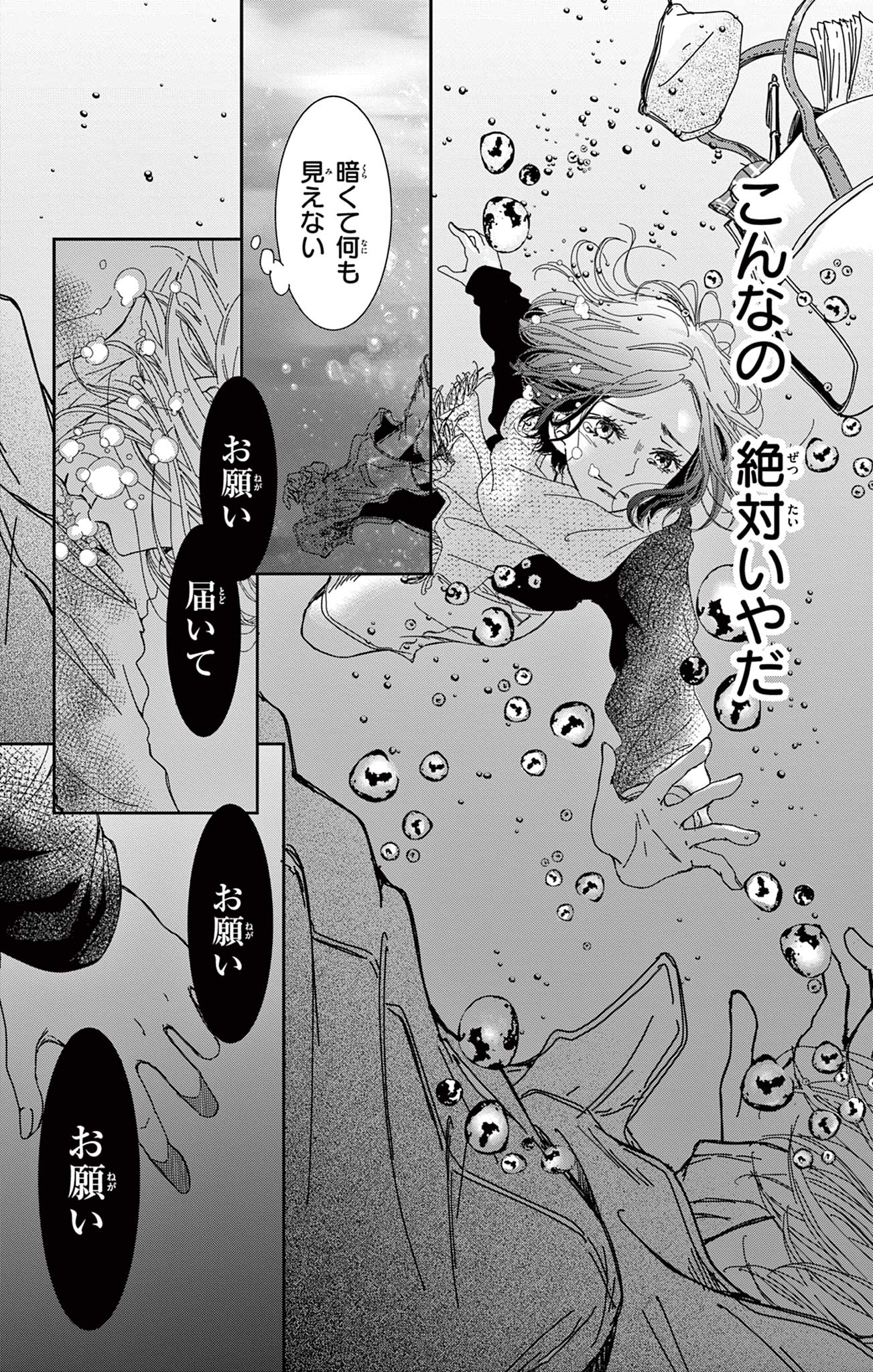 10年先から恋してる