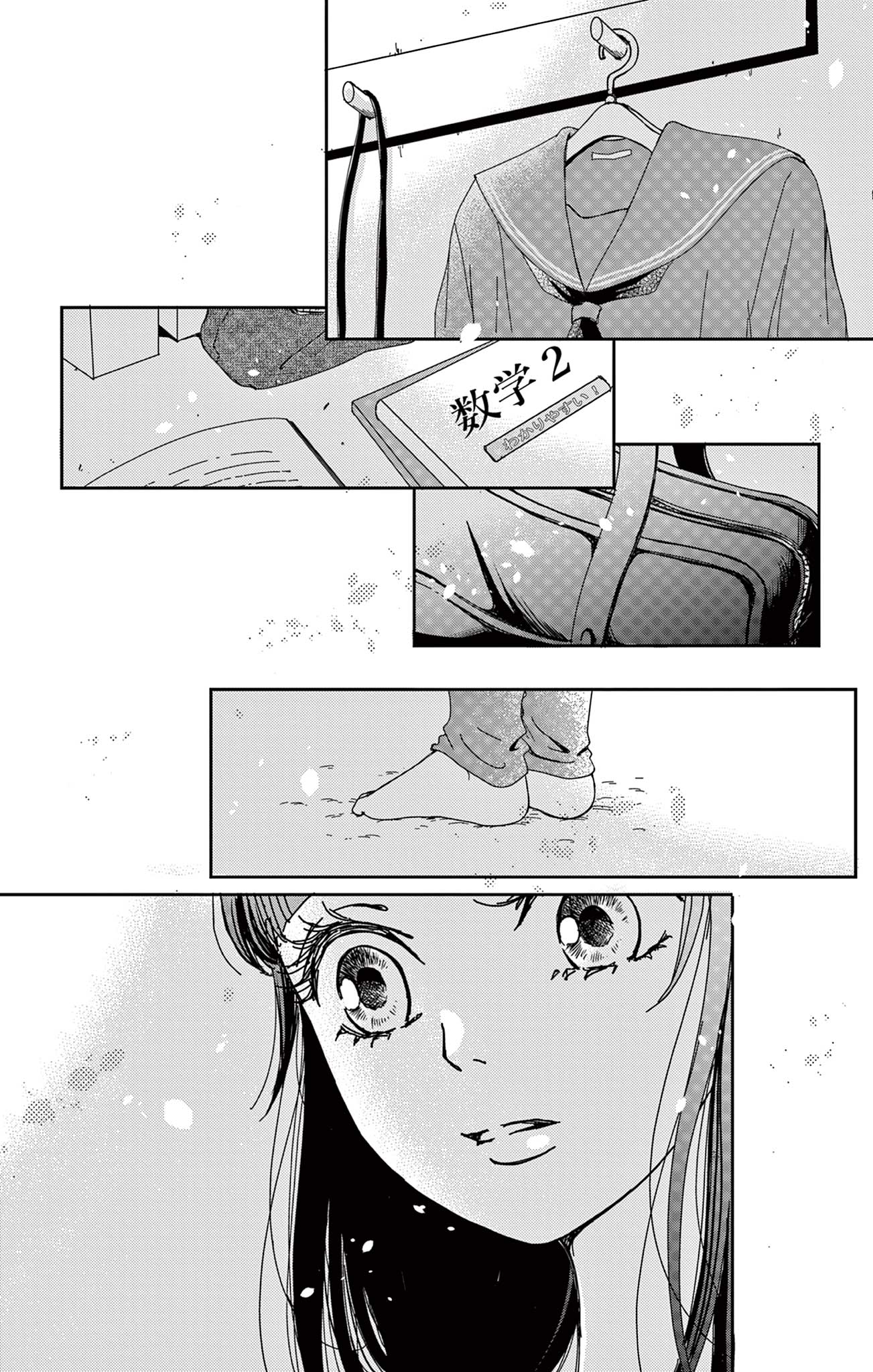 10年先から恋してる