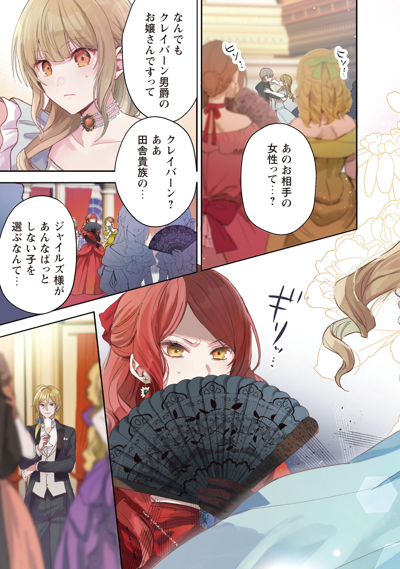 『運命の恋人は期限付き』