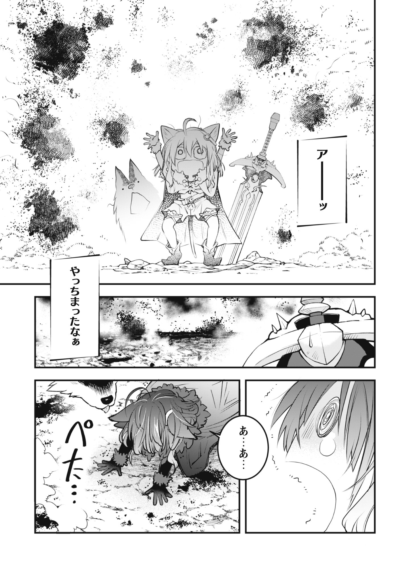 転生したら剣でした My Dish