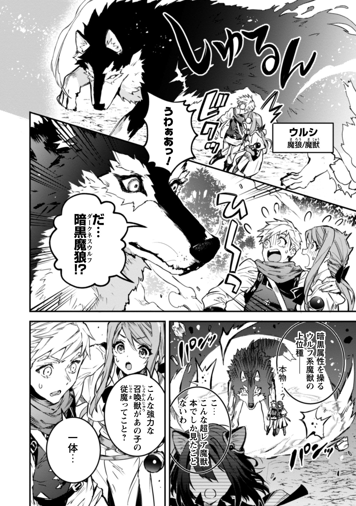 転生したら剣でした Another Wish