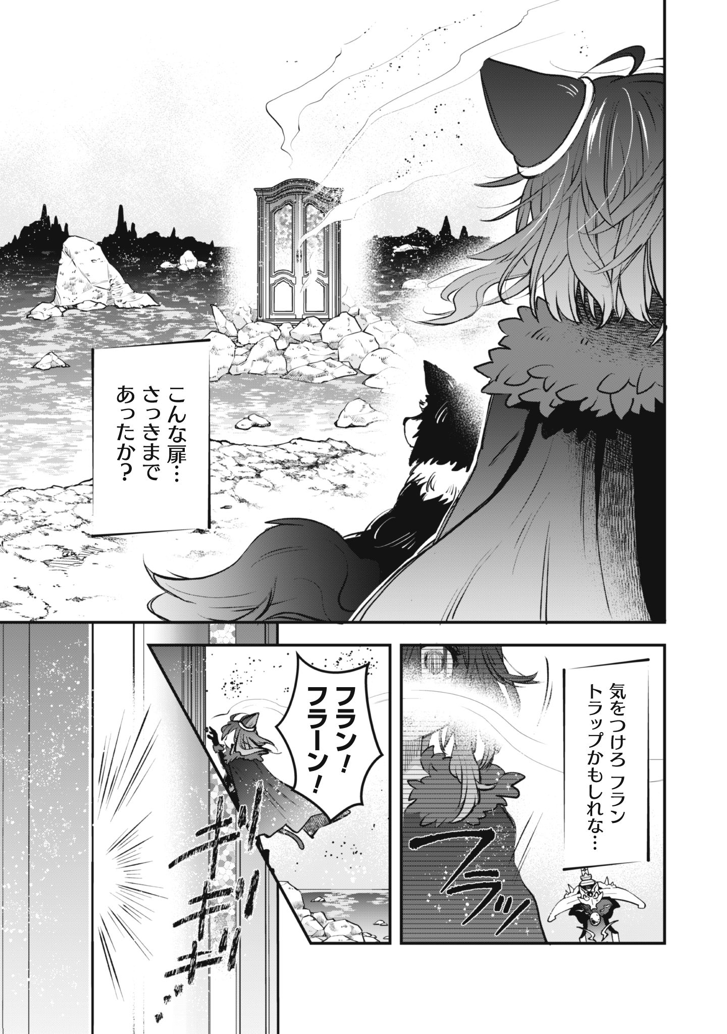 転生したら剣でした My Dishi-012