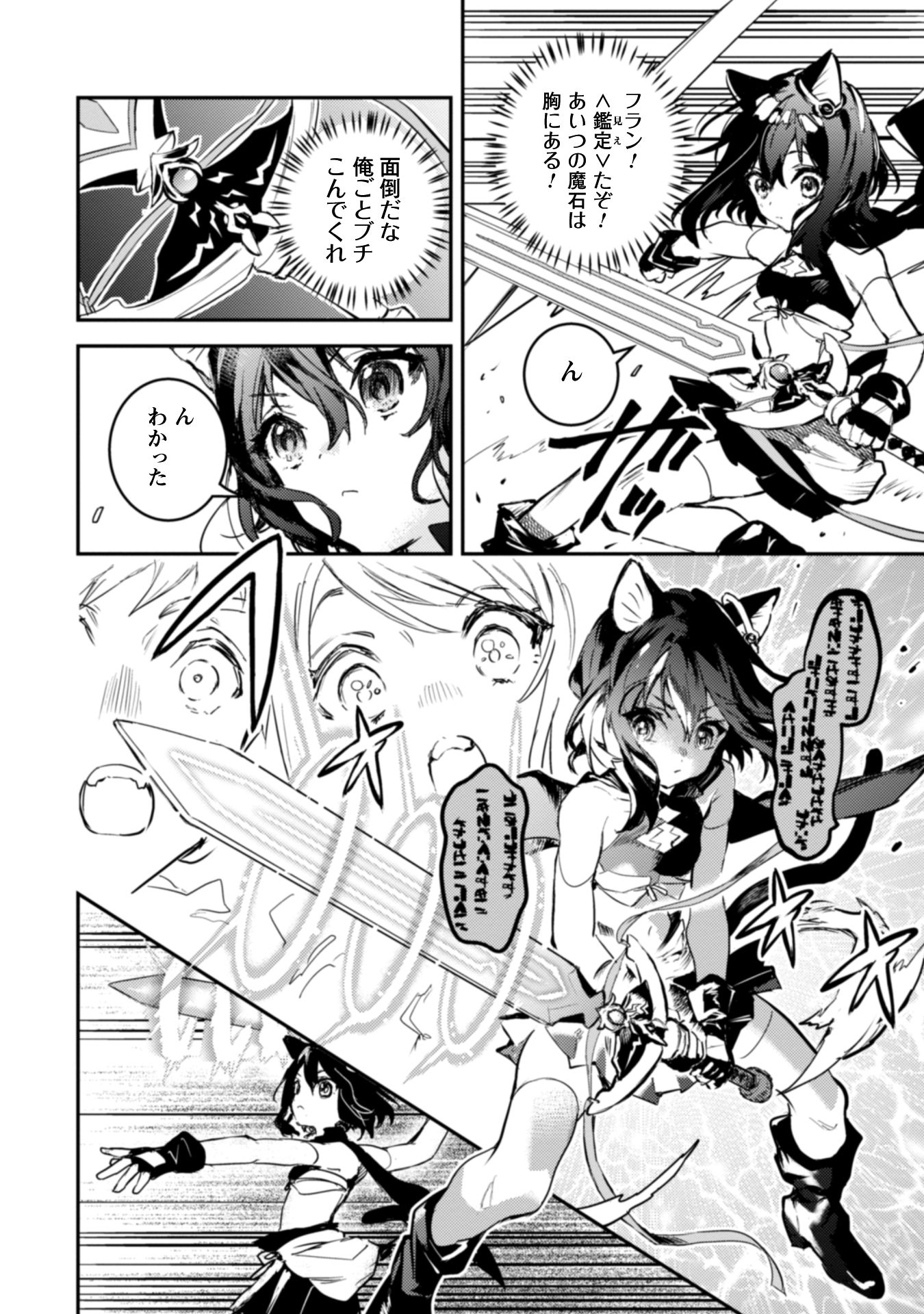 転生したら剣でした Another Wish