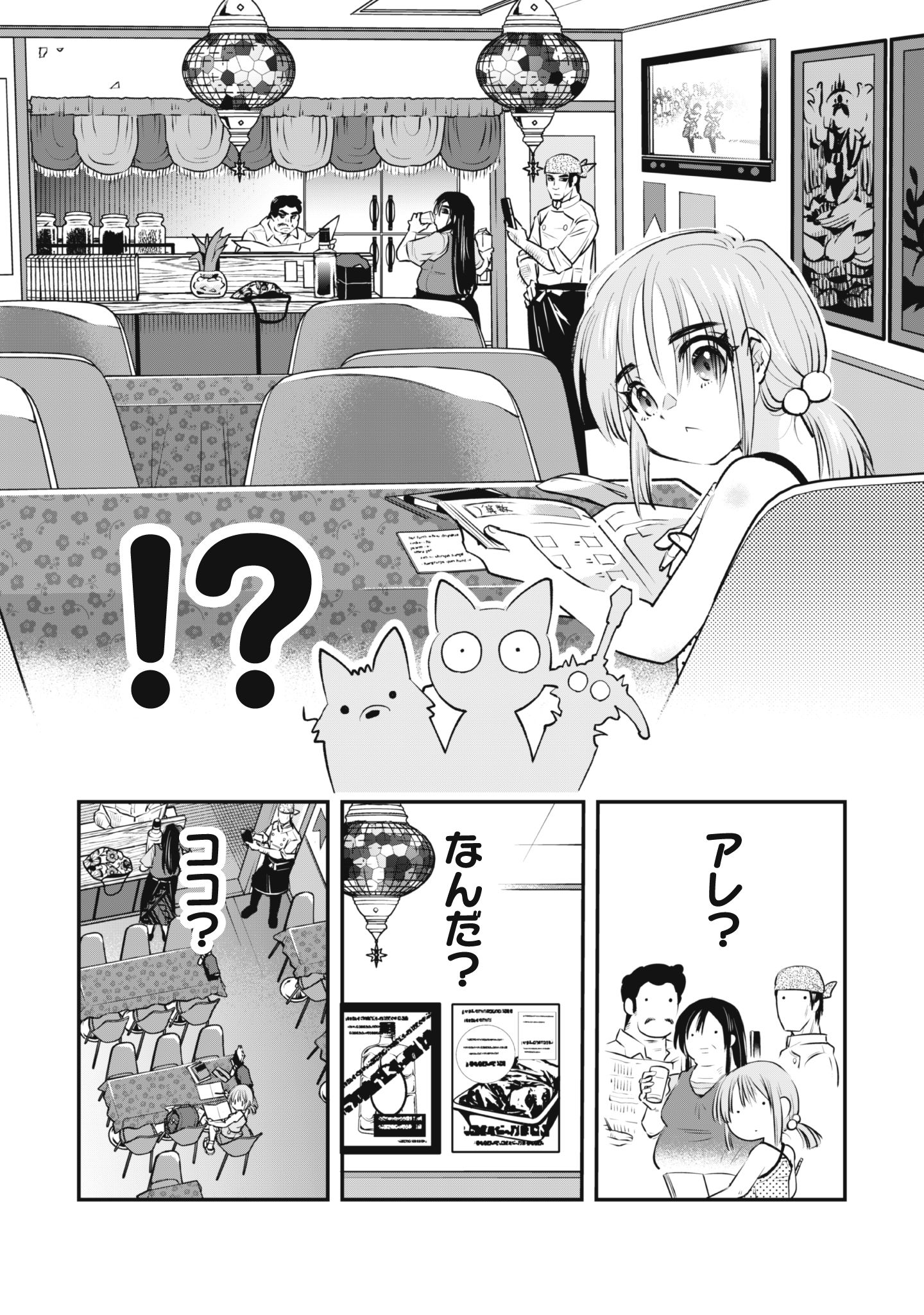 転生したら剣でした My Dish