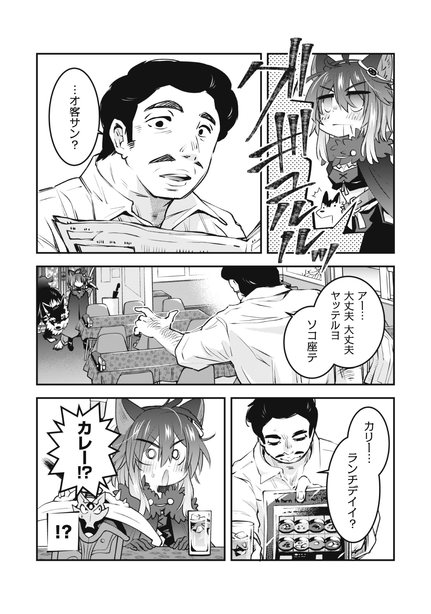 転生したら剣でした My Dish