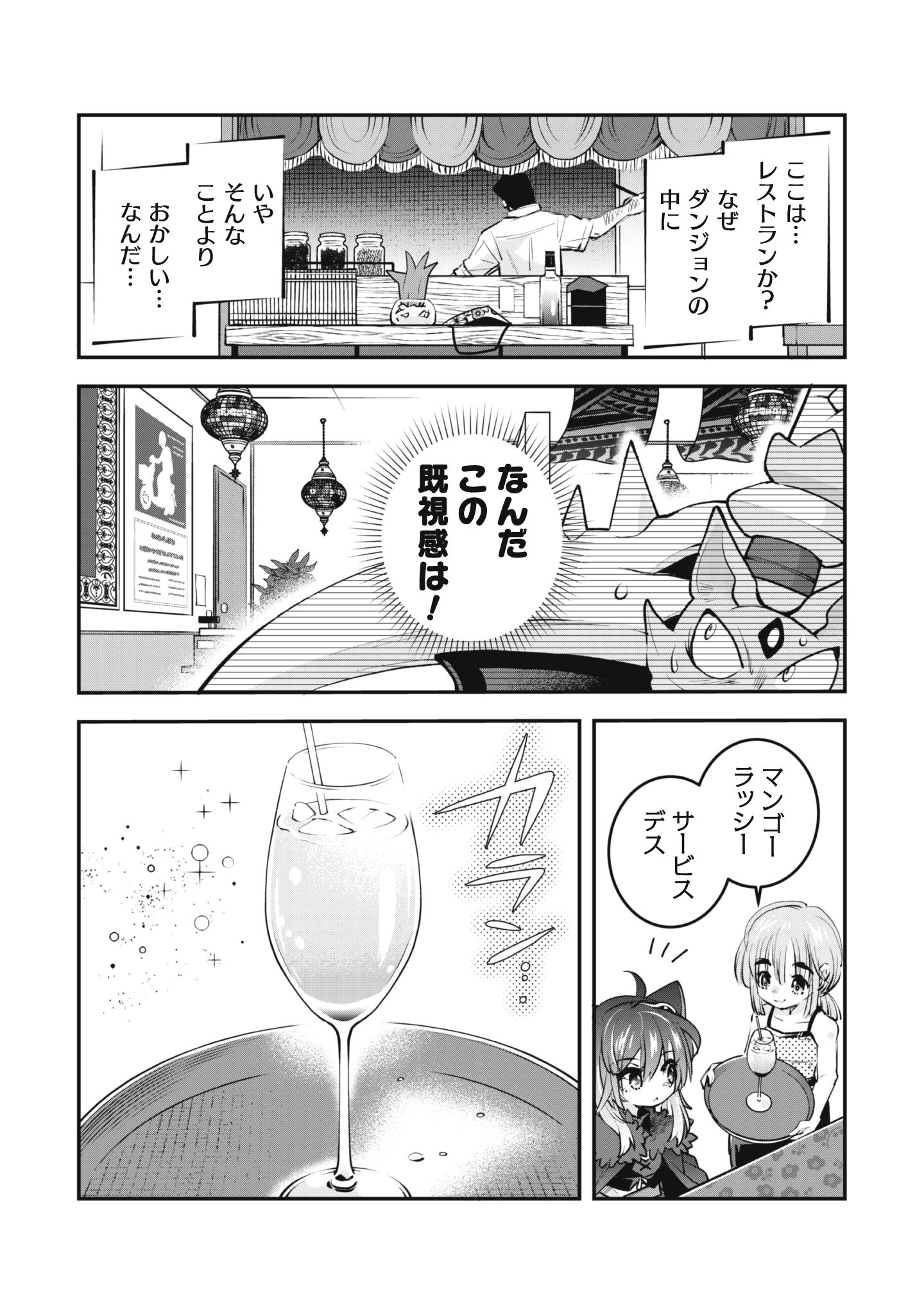 転生したら剣でした My Dish