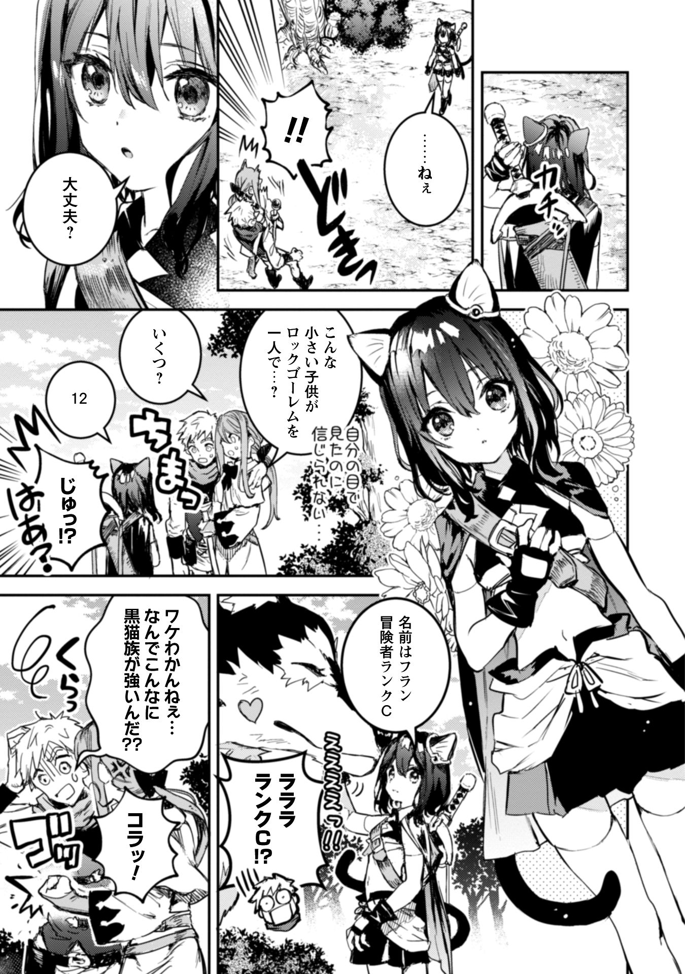 転生したら剣でした Another Wish
