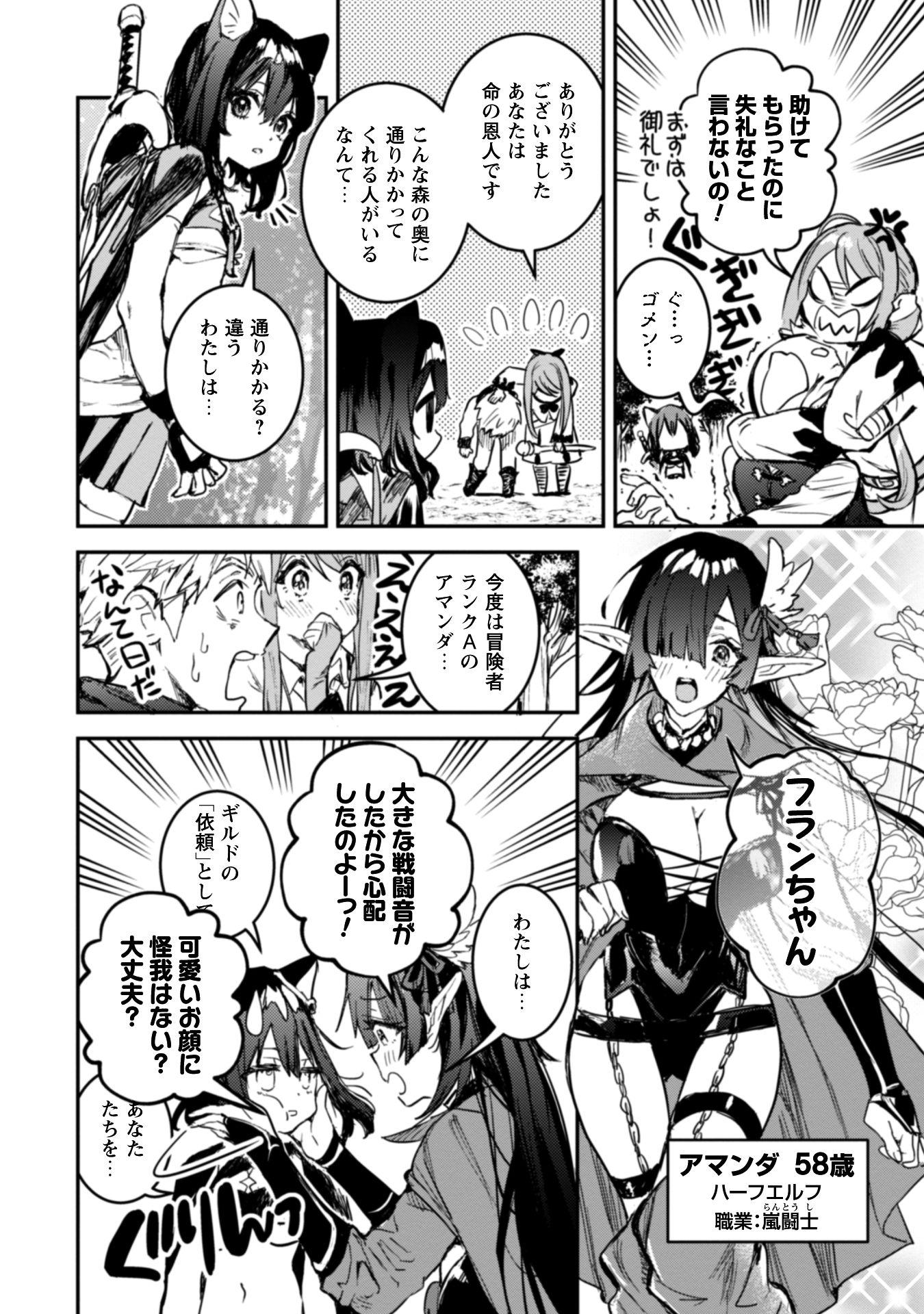 転生したら剣でした Another Wish