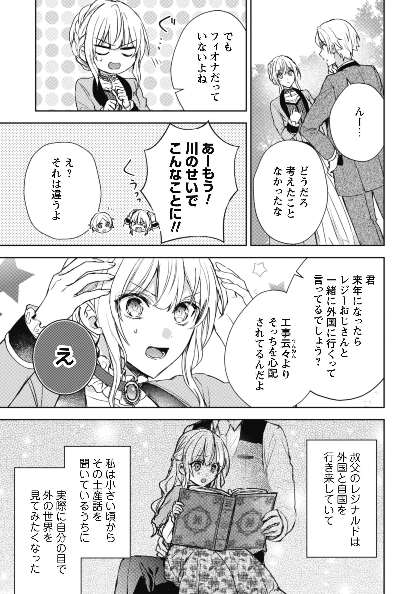 『運命の恋人は期限付き』