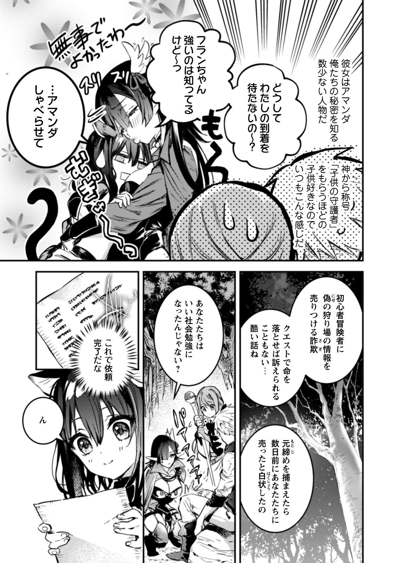 転生したら剣でした Another Wish
