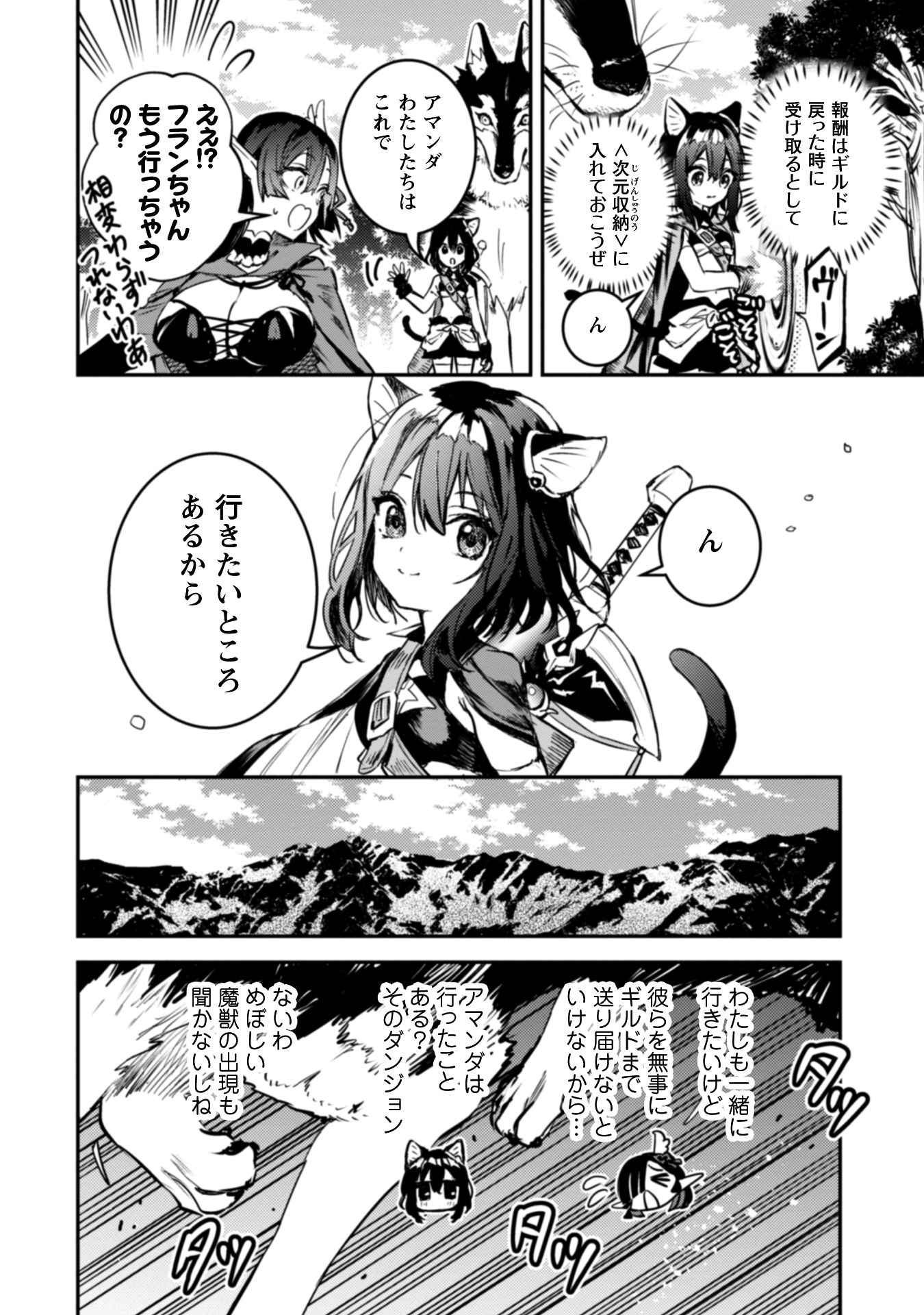 転生したら剣でした Another Wish