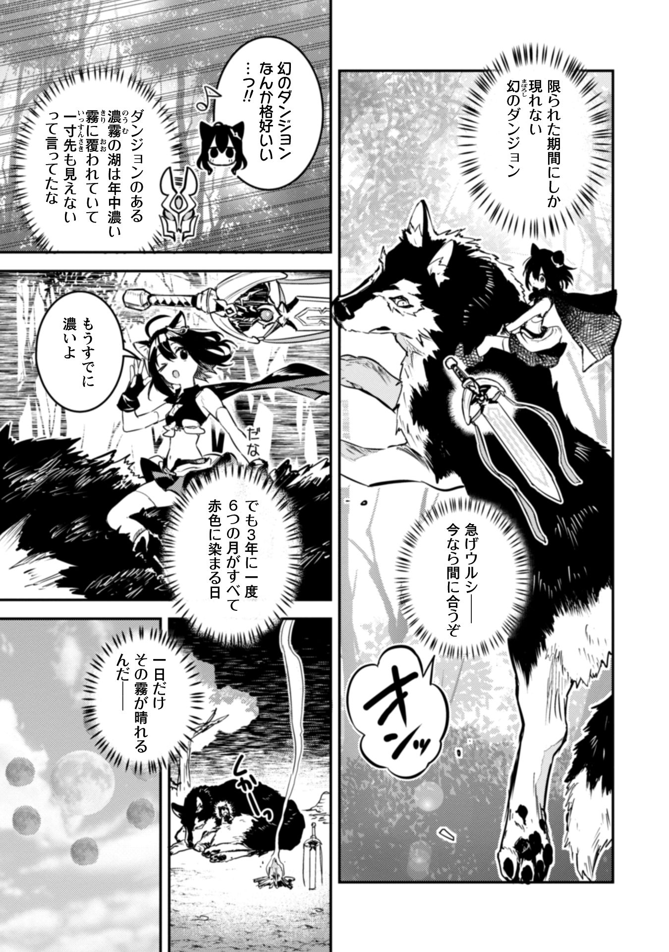 転生したら剣でした Another Wish