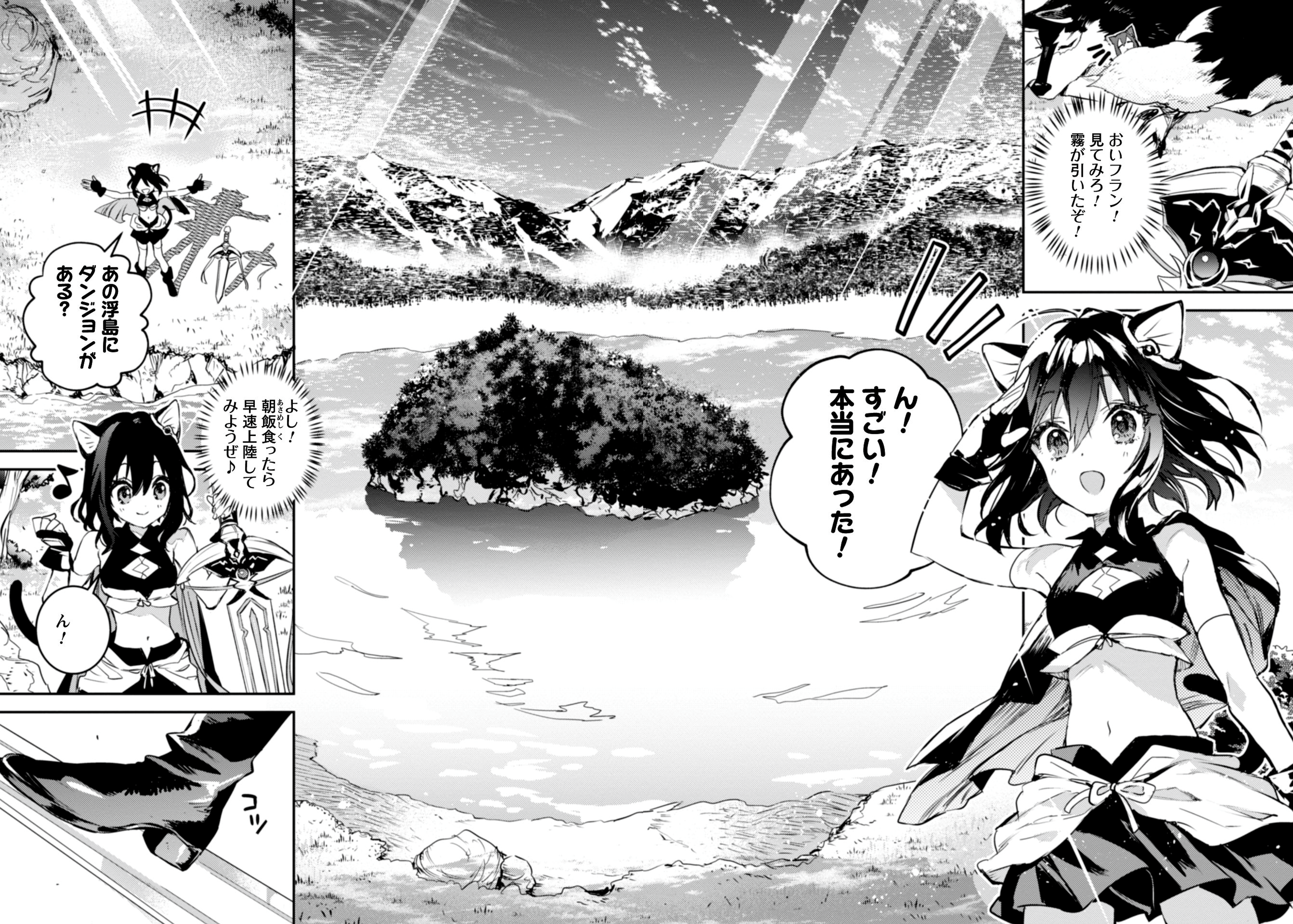 転生したら剣でした Another Wish