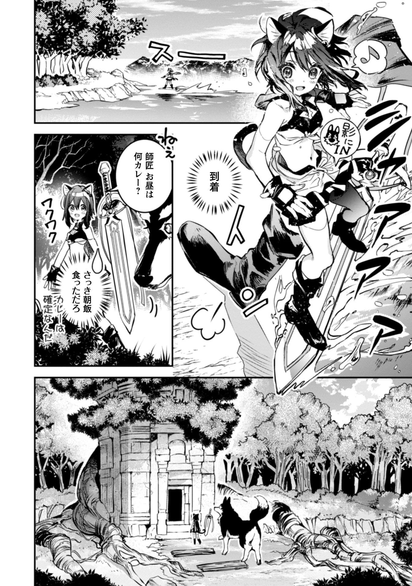 転生したら剣でした Another Wish