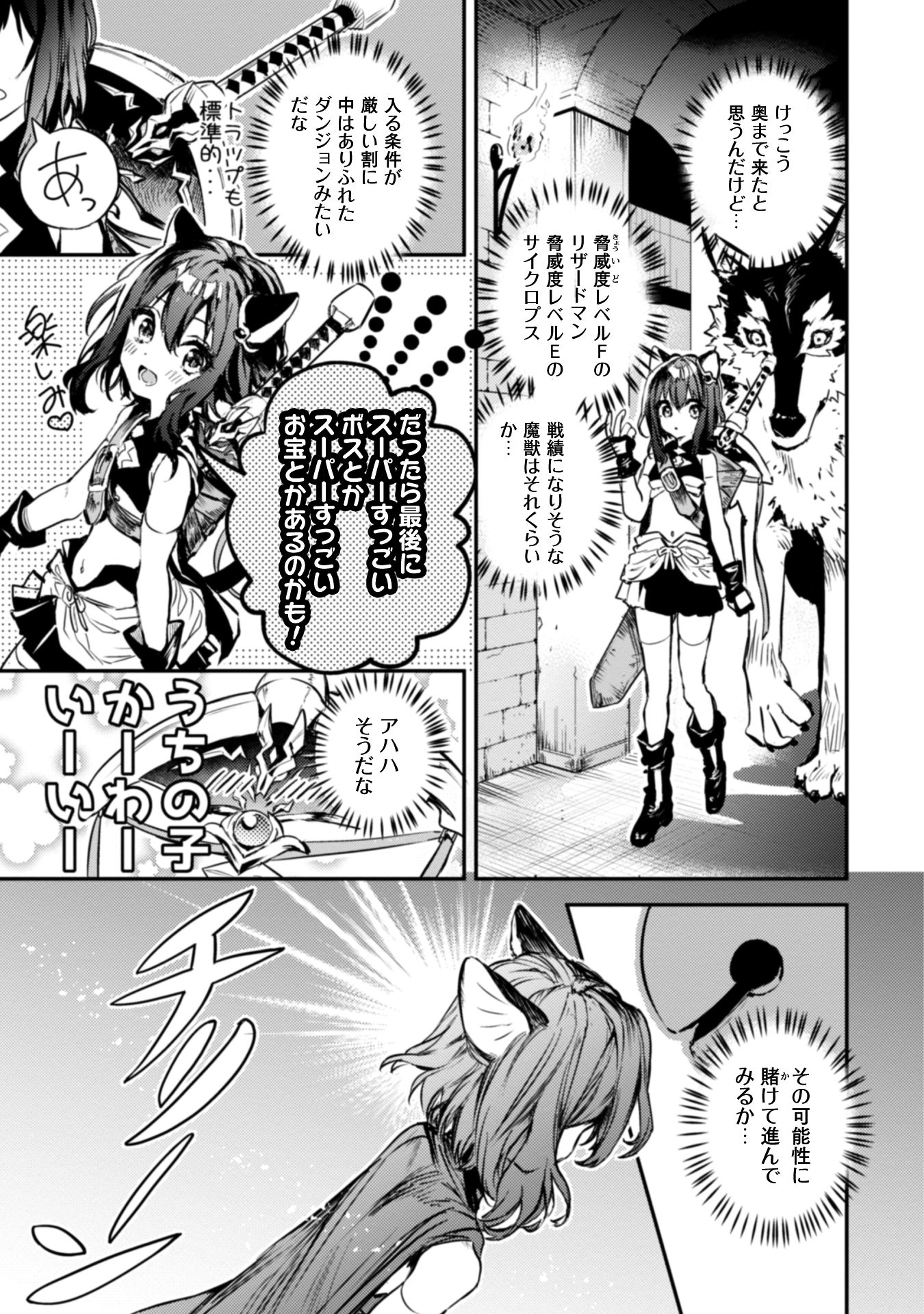 転生したら剣でした Another Wish