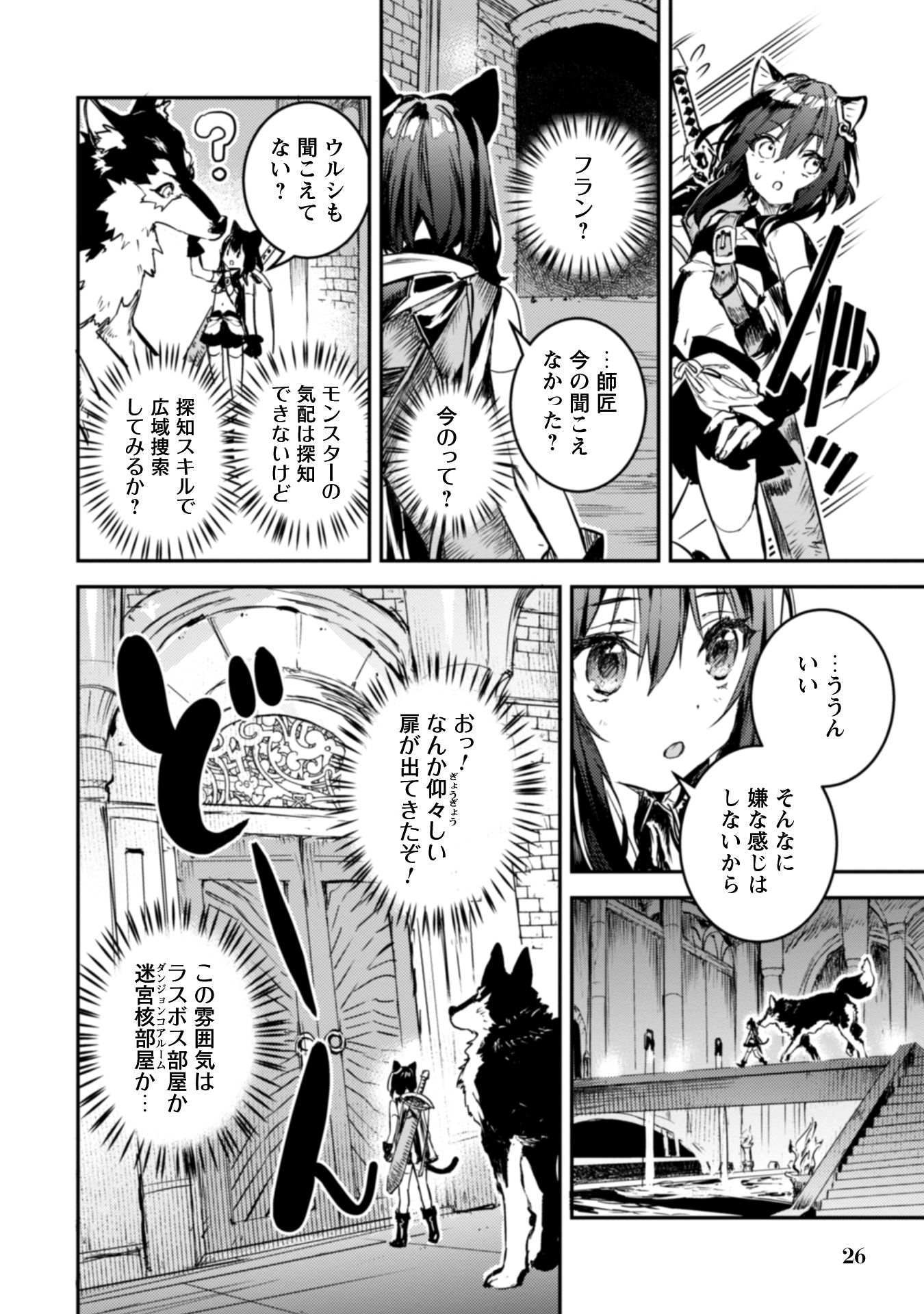 転生したら剣でした Another Wish