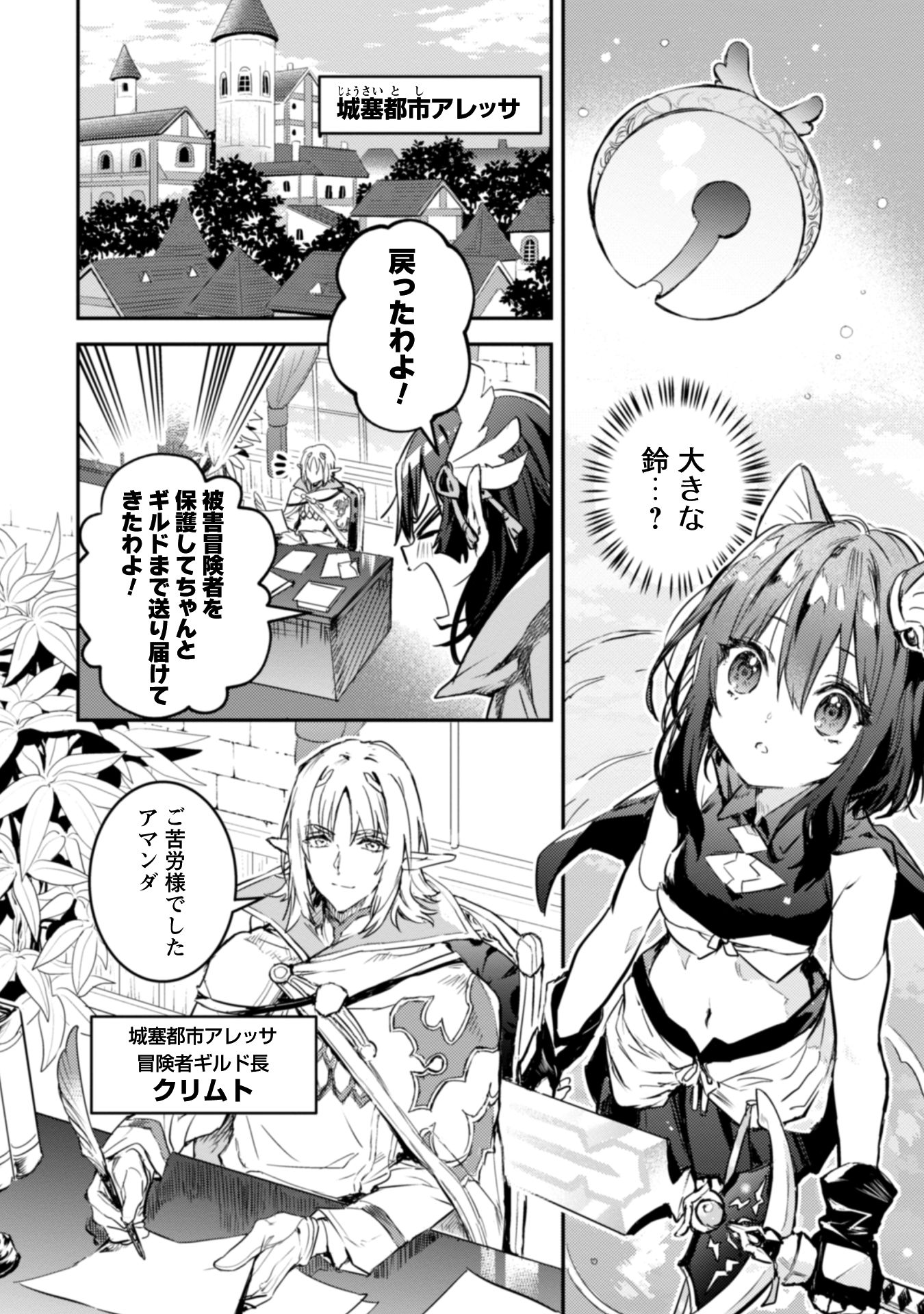 転生したら剣でした Another Wish