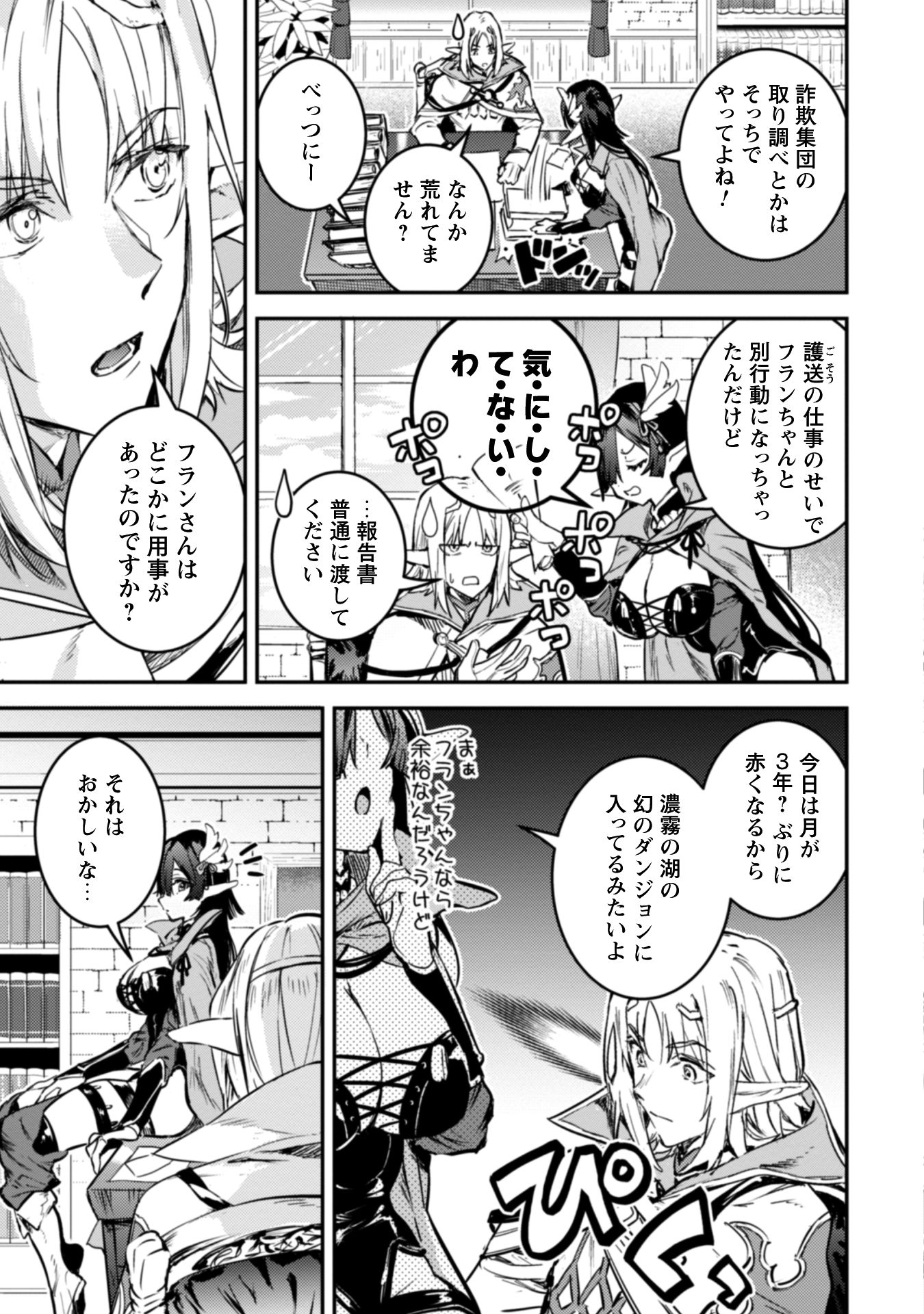 転生したら剣でした Another Wish