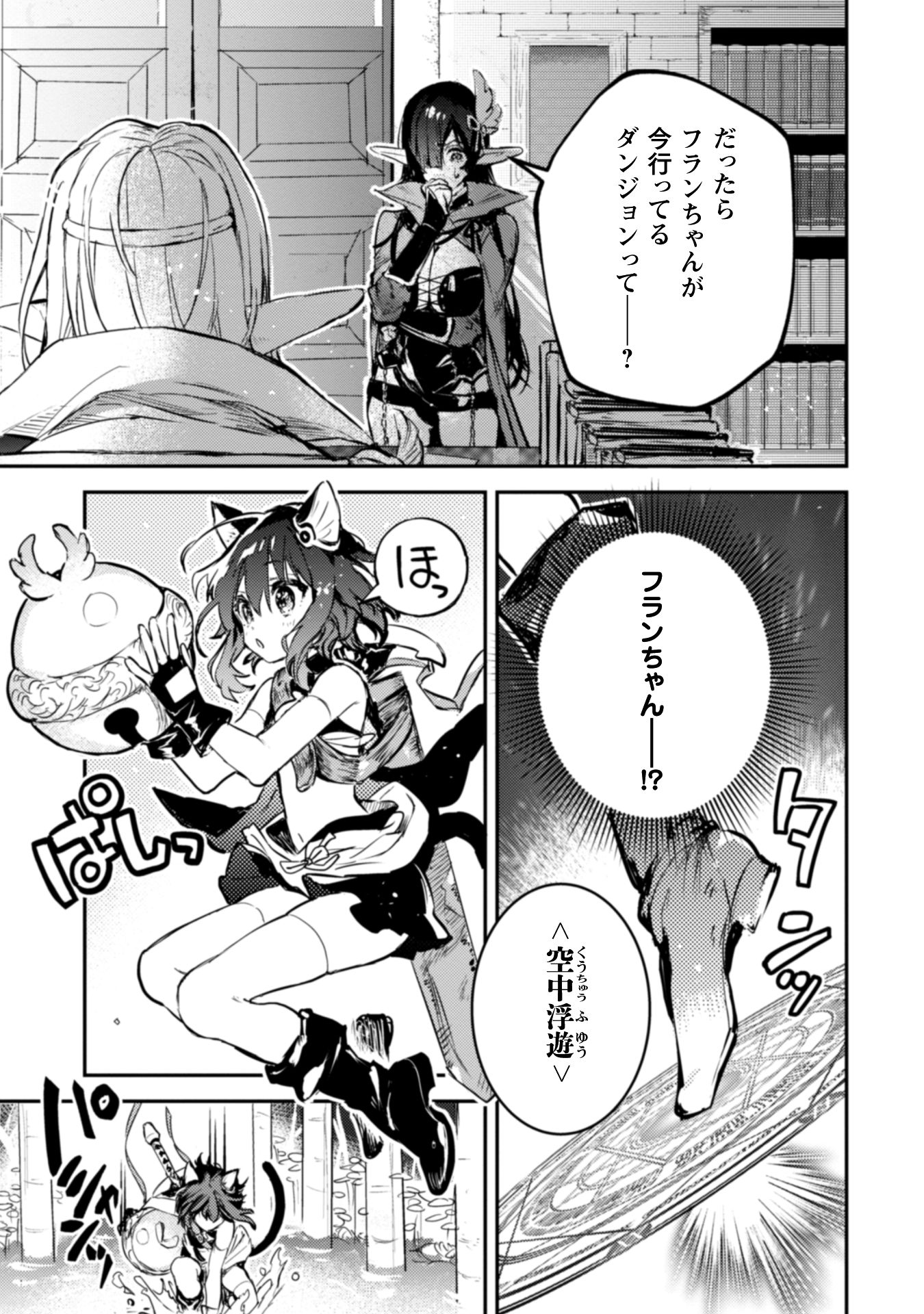 転生したら剣でした Another Wish